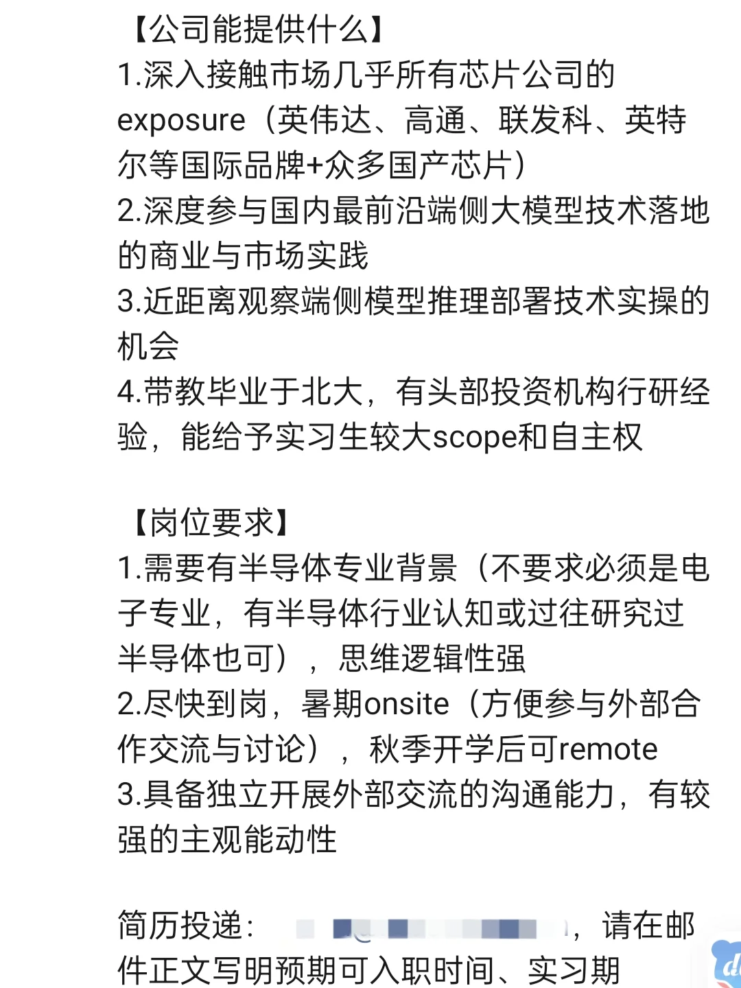 面壁智能~清华系大模型公司~行研实习生