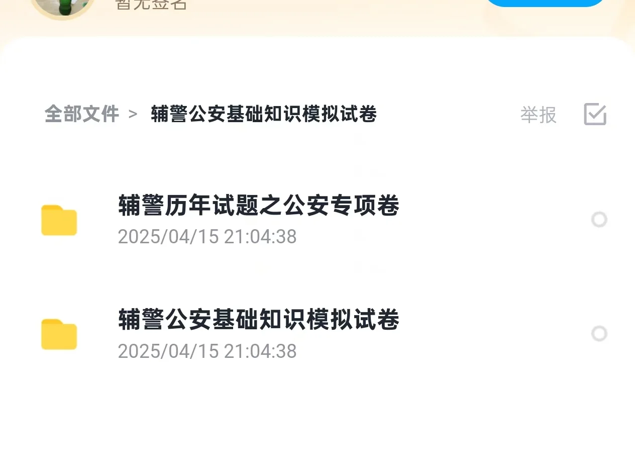 新疆喀什公安局经济开发区分局招聘警务辅警