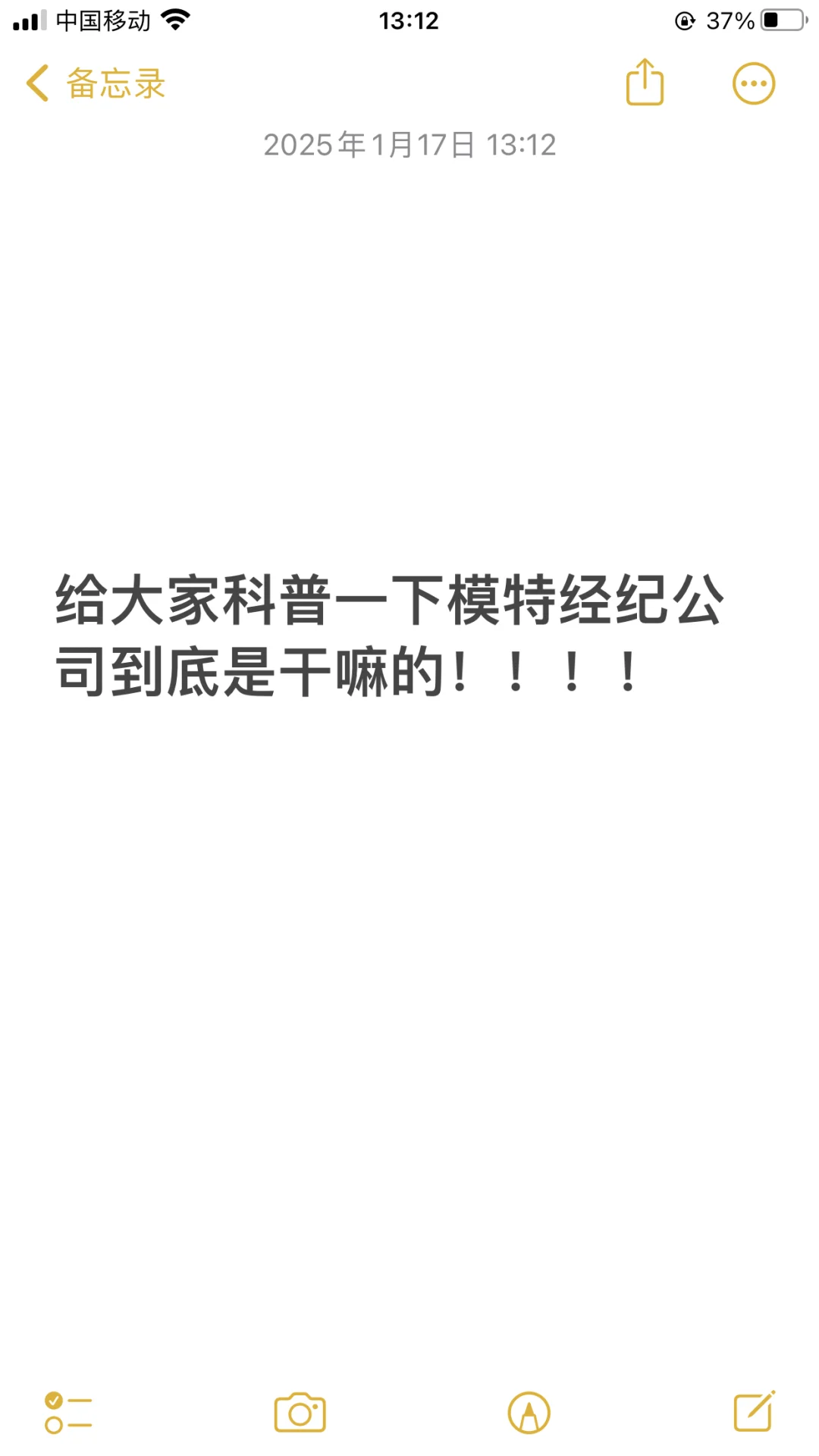 模特经纪公司的职责到底是什么!