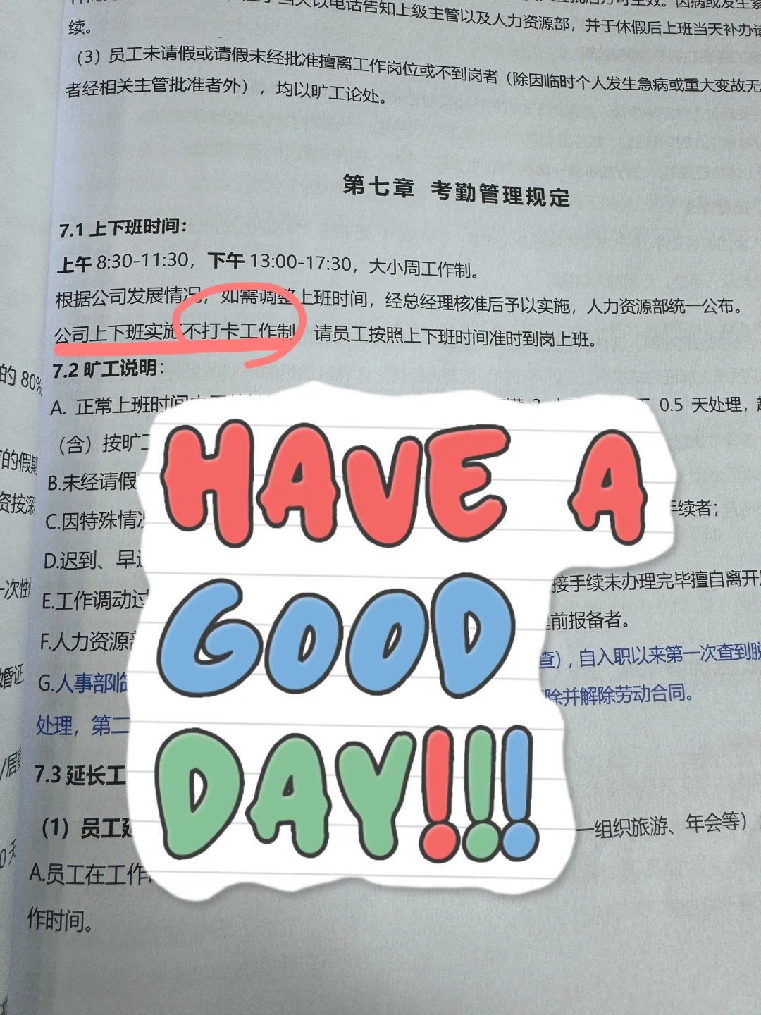 全职妈妈三年｜入职神仙公司｜考勤不打卡
