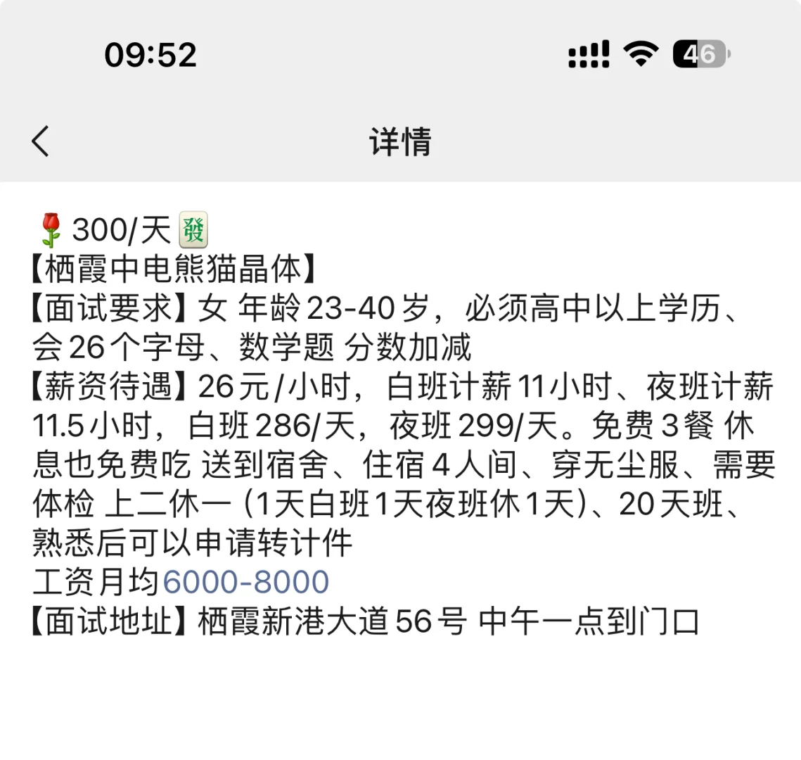 国企熊猫了解一下！