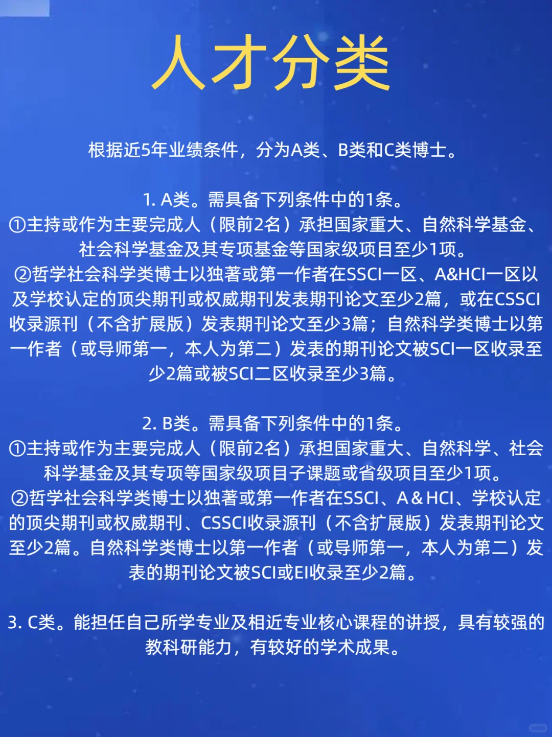 安阳师范学院2025高层次人才引进