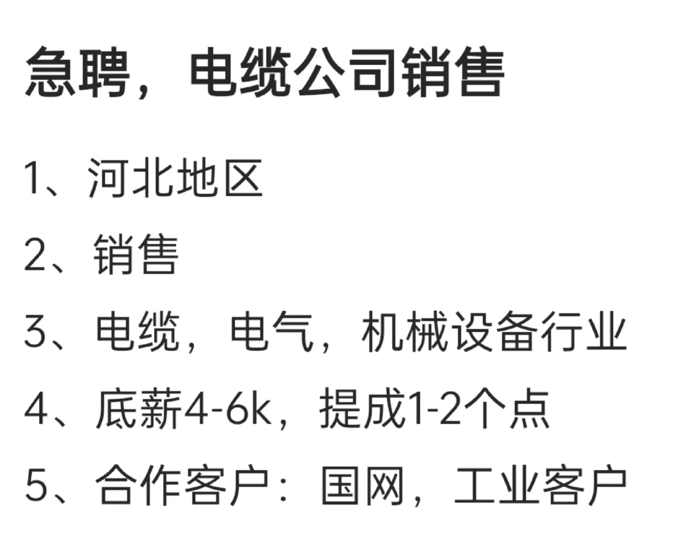 HR在线，内部推荐