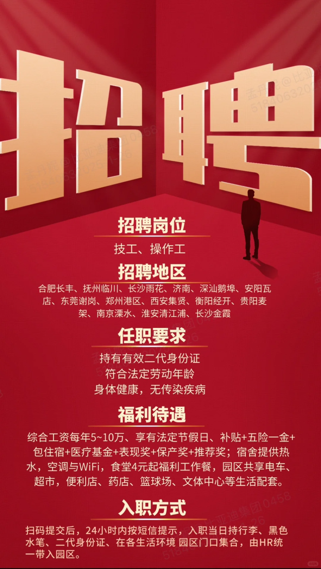 谁来比亚迪，推荐费一人一半