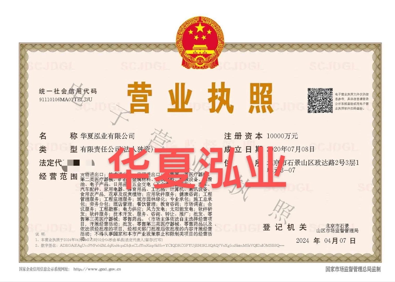 国家局名称核名基本要求 ：