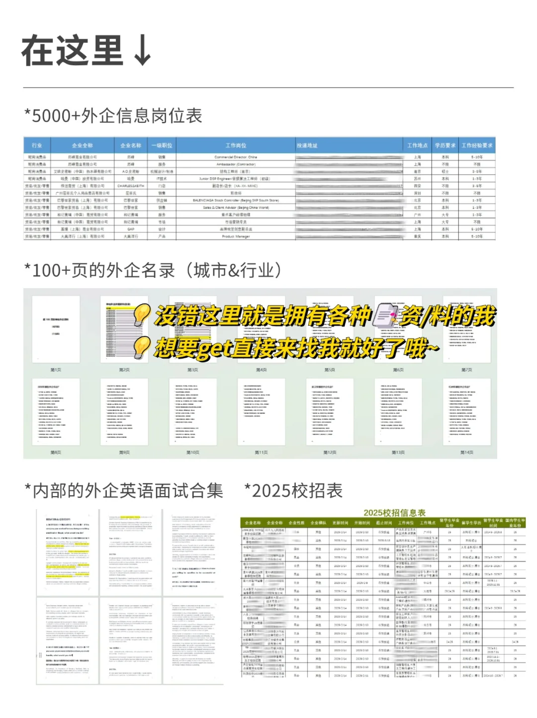 金三银四去投：杭州意外好进外企