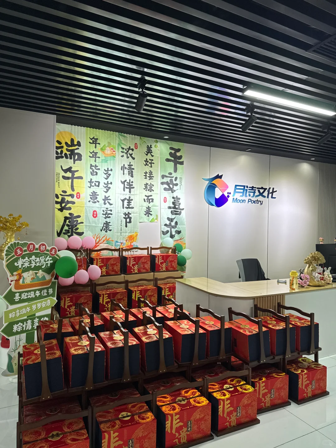 祝各位端午佳节快乐🎉公司福利这礼盒也赞了