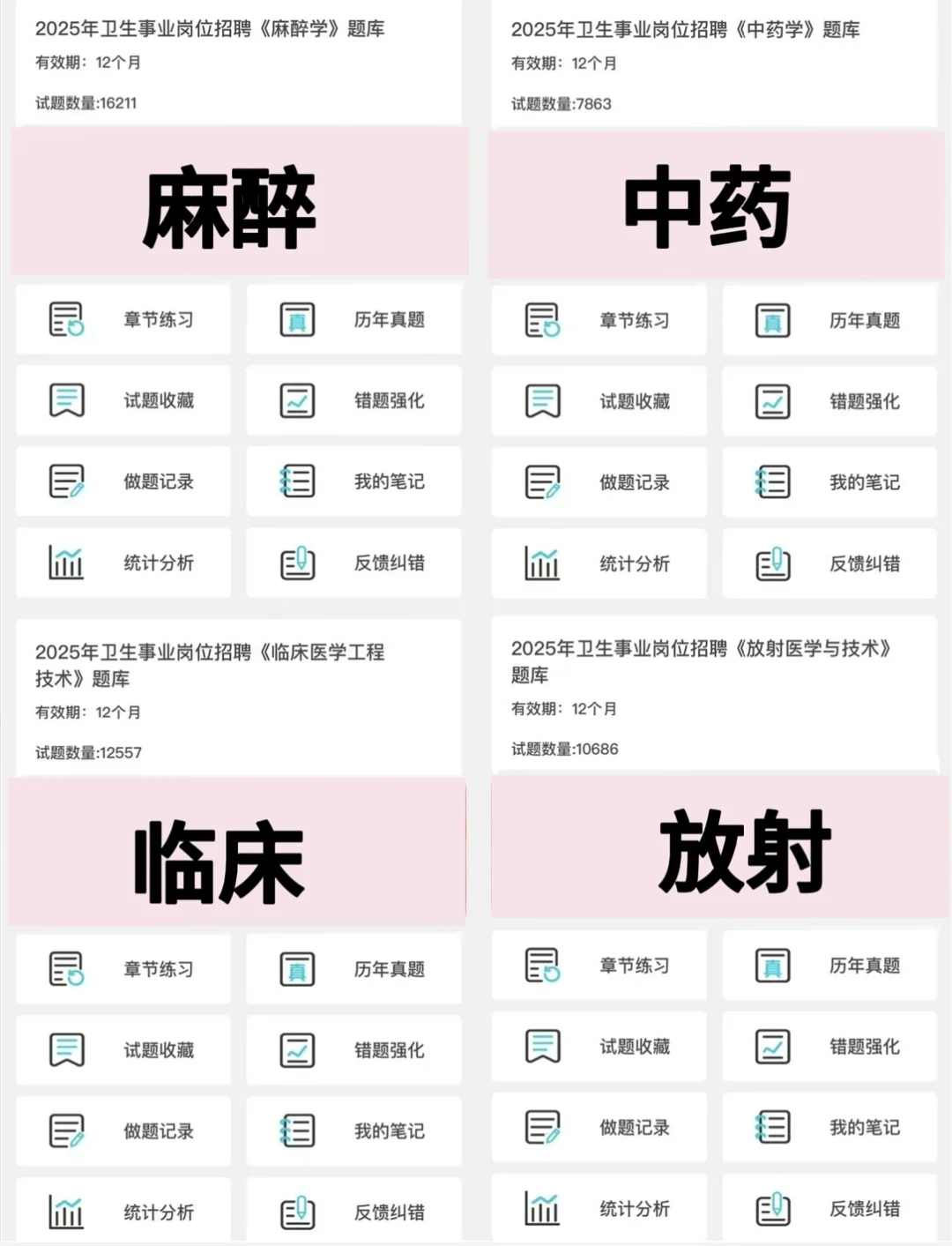 锦州市卫健委招聘，心痛今年考生‍🔥