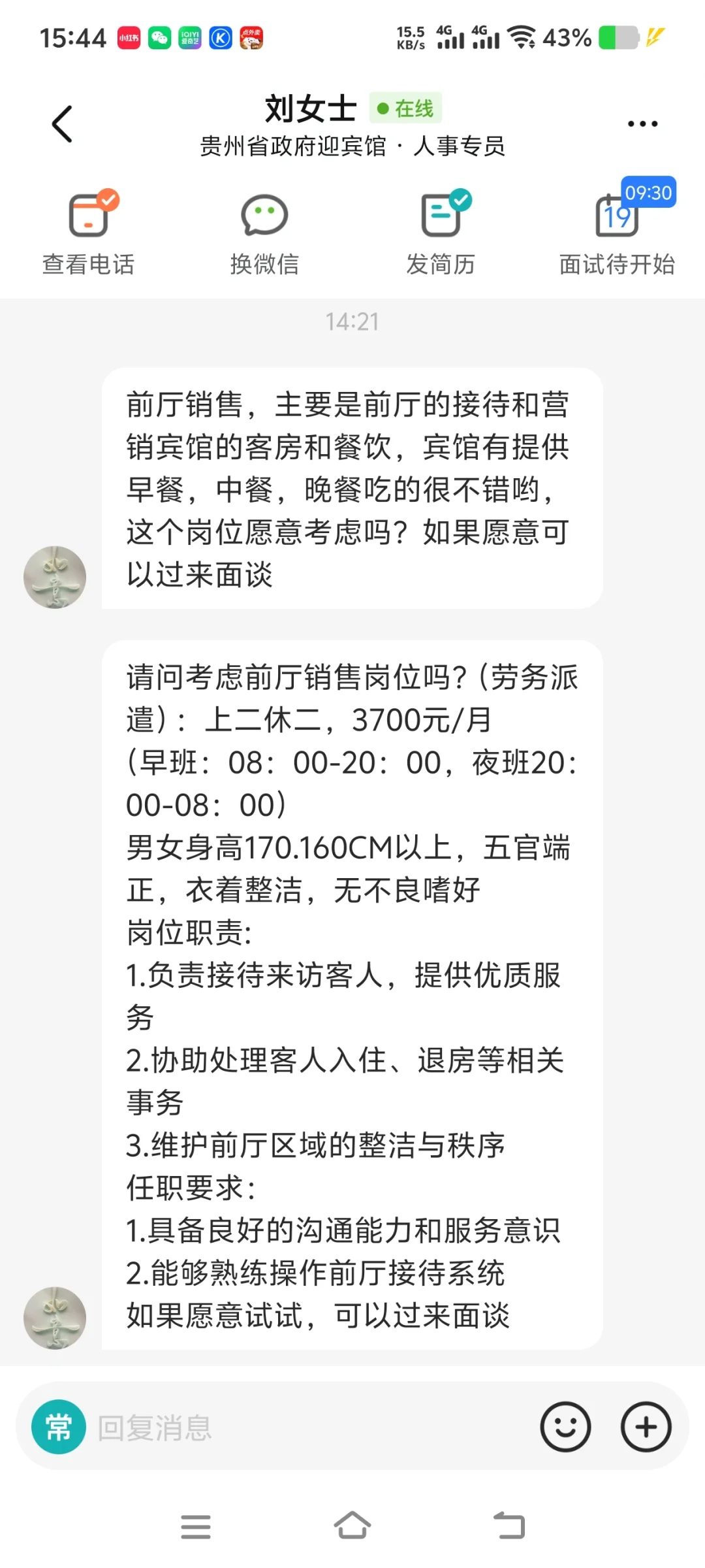集美们，有没有在这个公司上班的集美