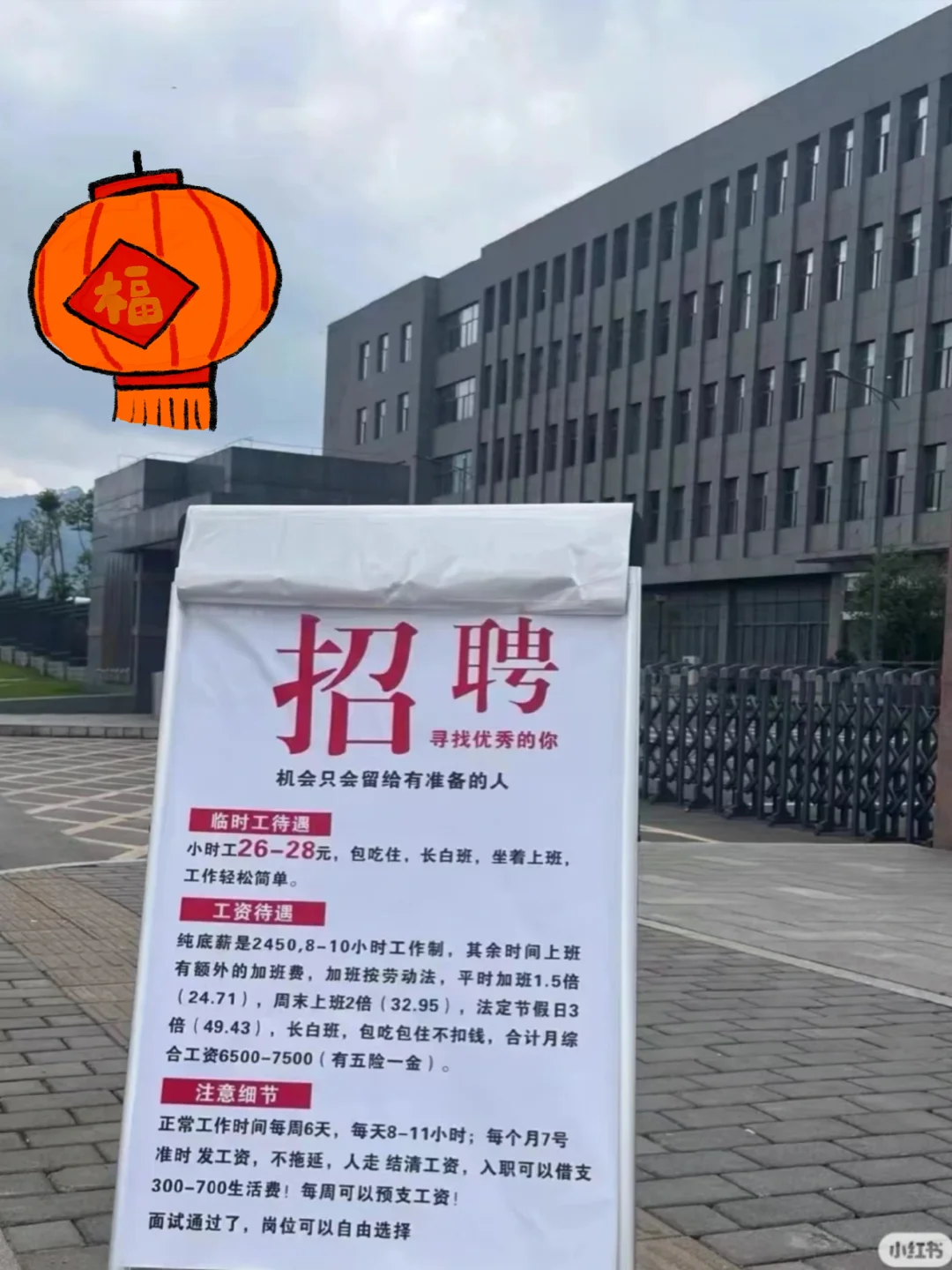 东莞电子厂临时工22-26/小时 包吃住