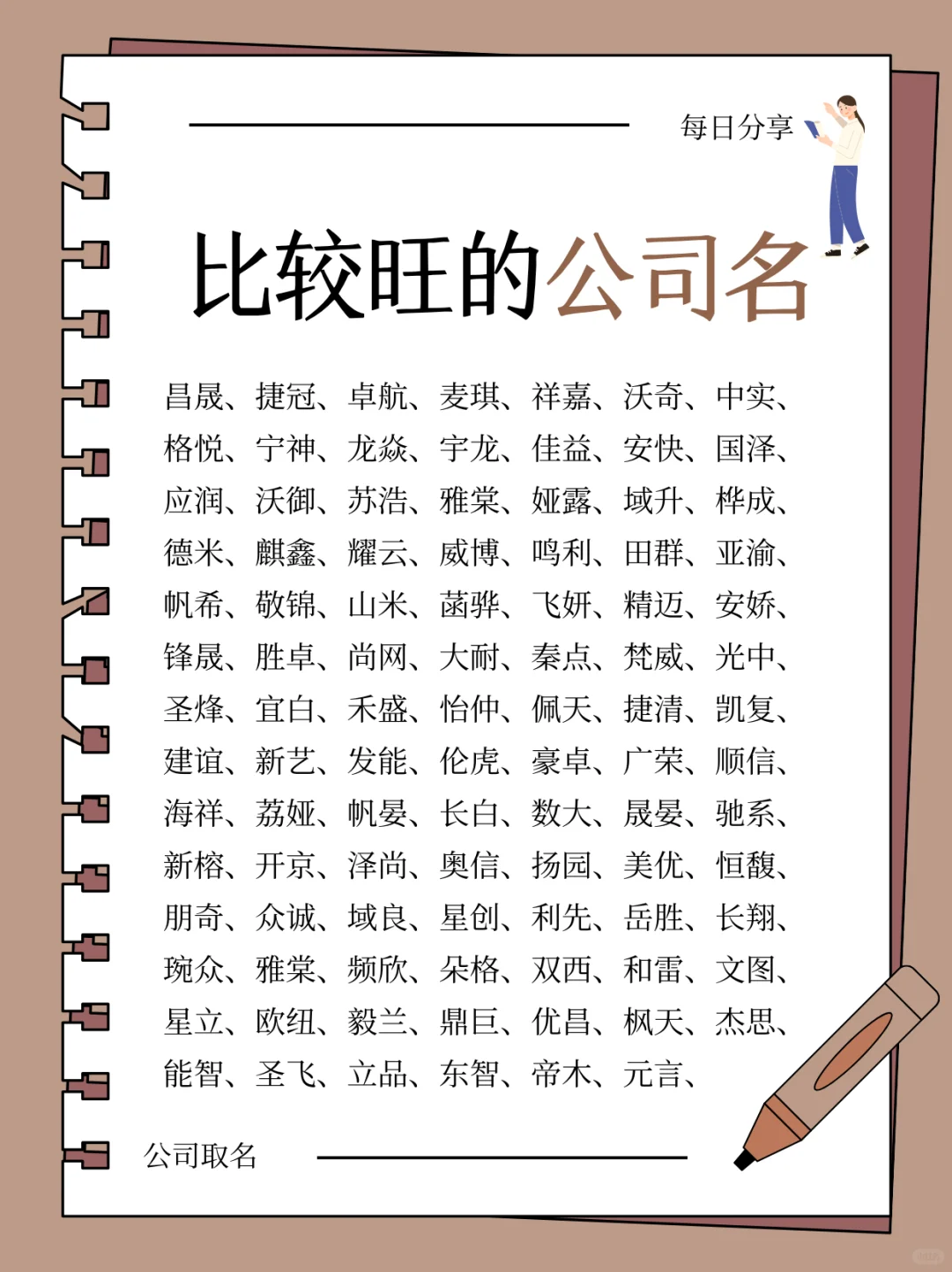 比较旺的公司名称，聚财的公司名字