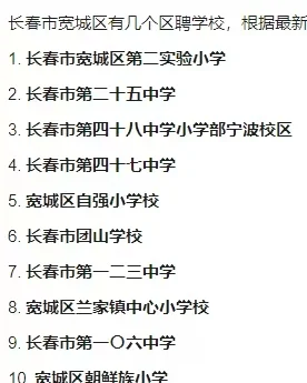 长春宽城区聘，一个月内出公告