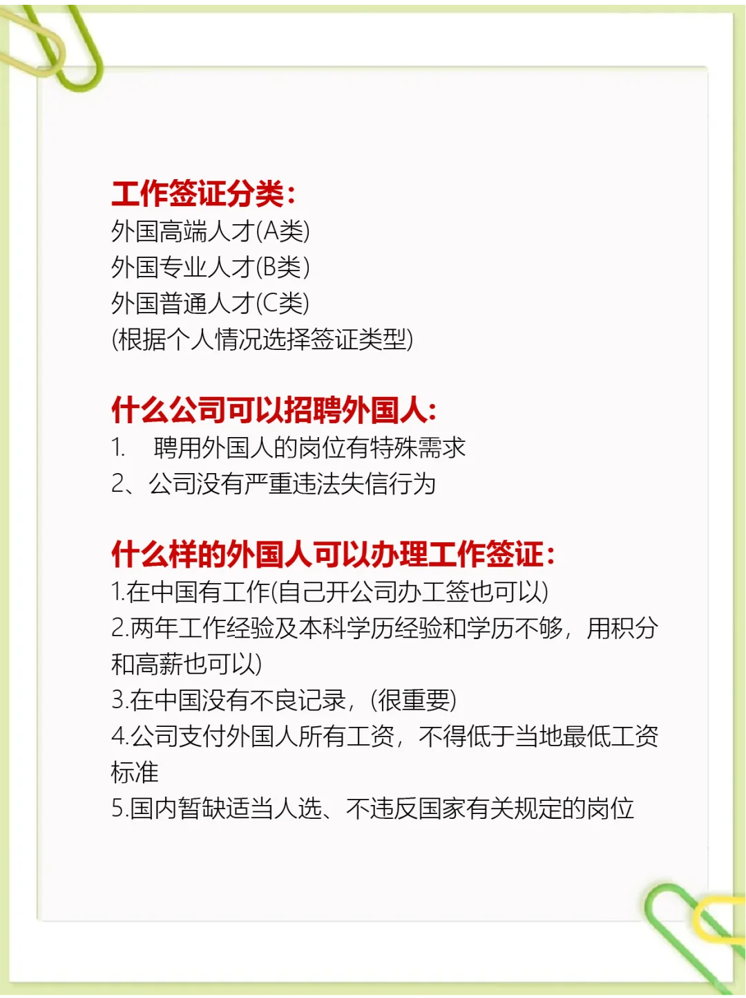 原来新成立的公司也可以招聘外国人💖欧耶