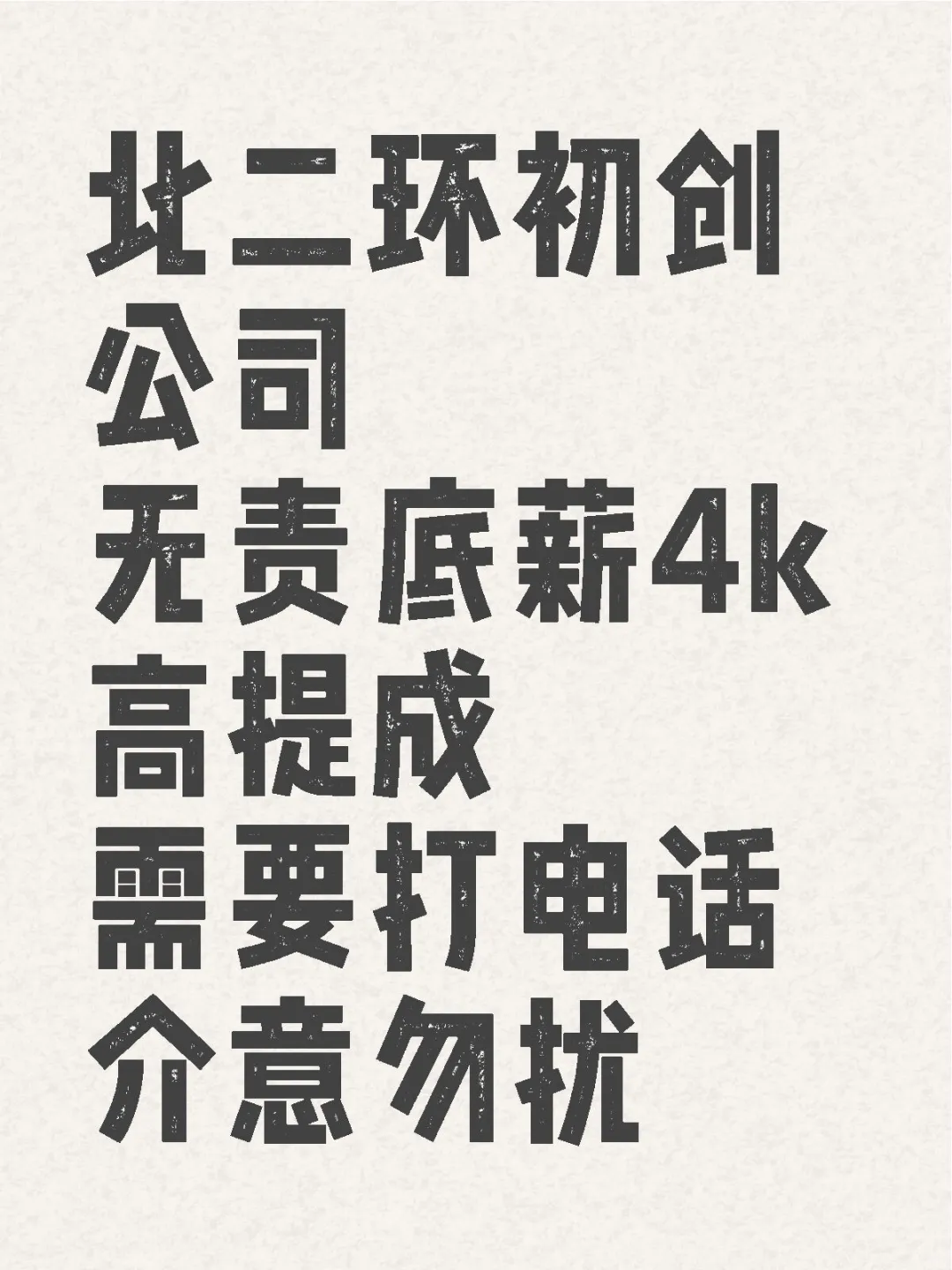 保定新工作