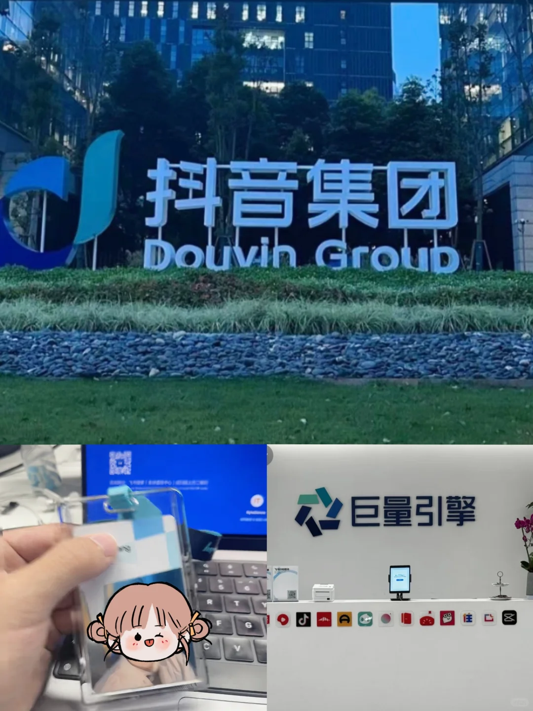 春招，字节跳动开始招人啦！有愿意来的嘛