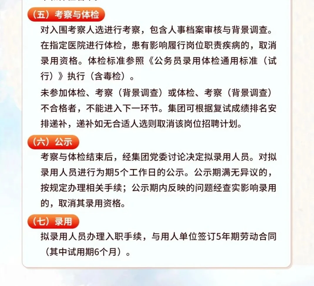 湖南能源集团2025上半年招聘