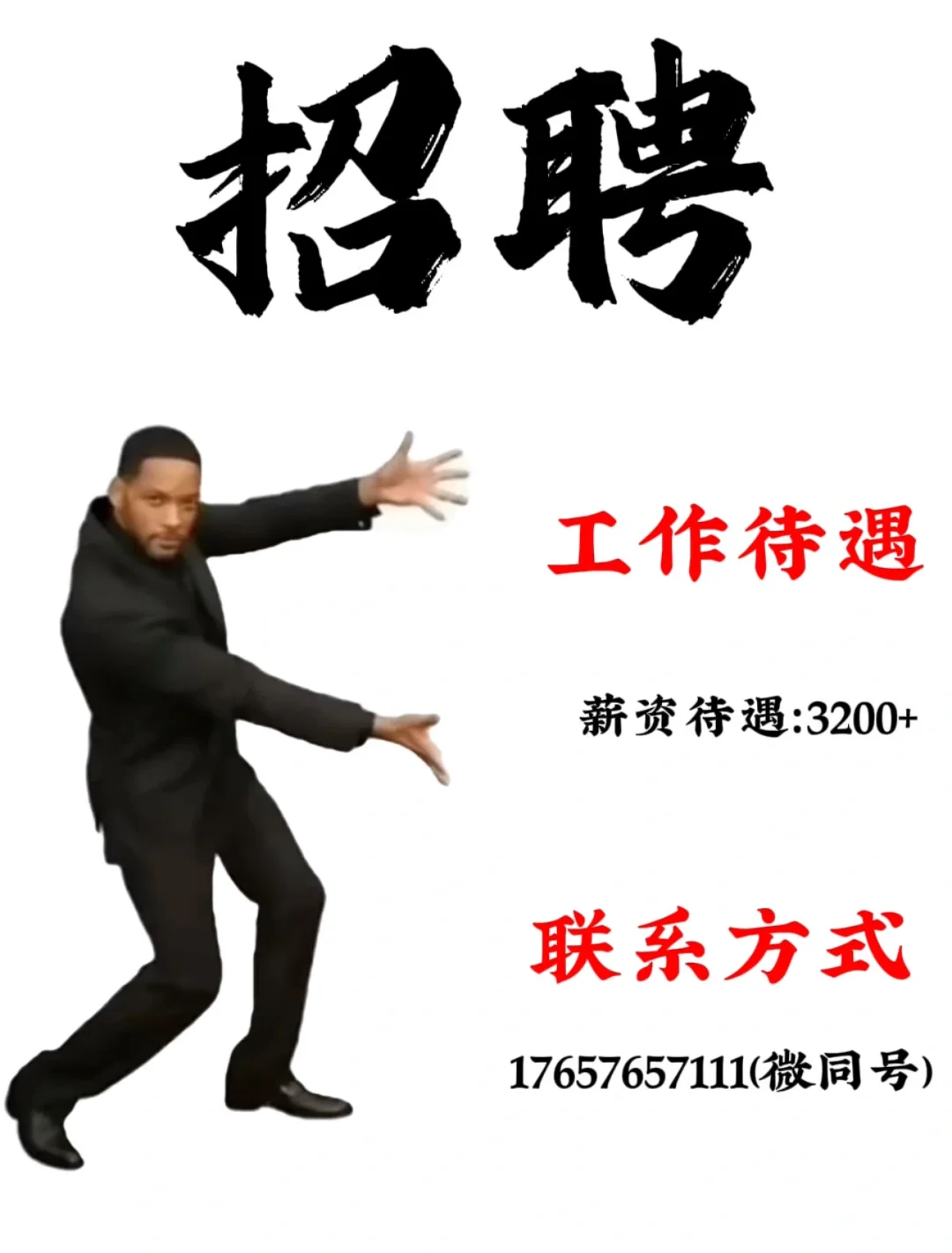 烈山区大学城招聘啦！！