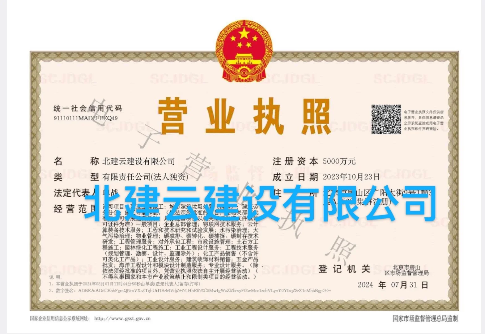 国家局名称核名基本要求 ：