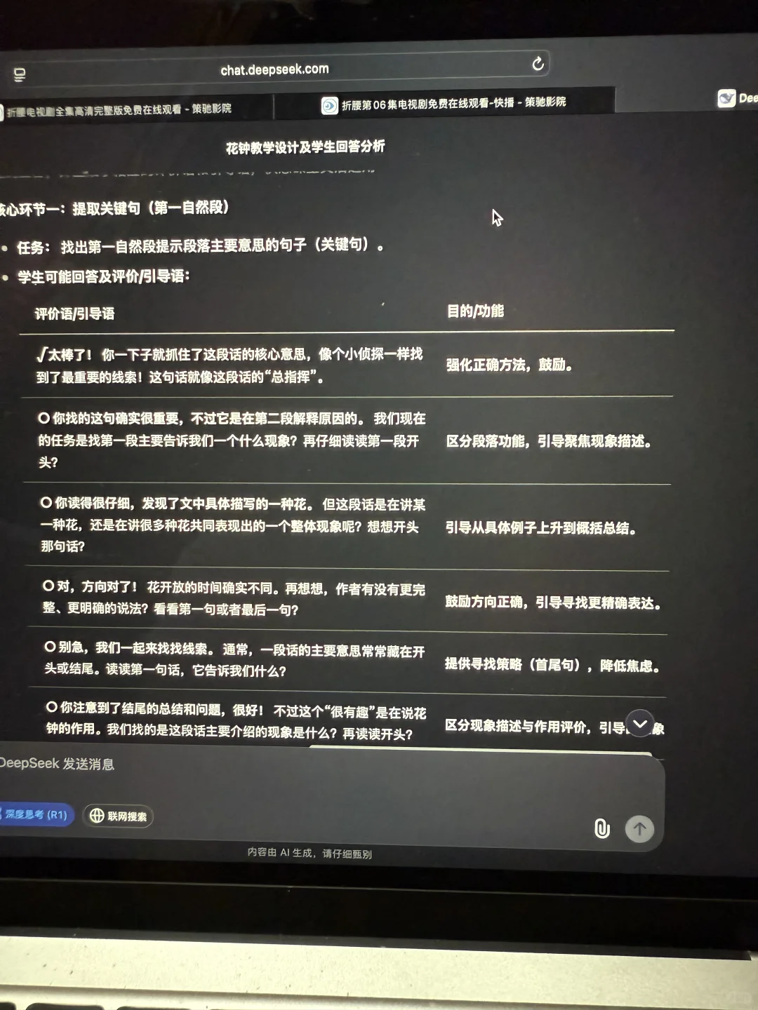 低能量教师｜如何两天备完公开课(含心态调整