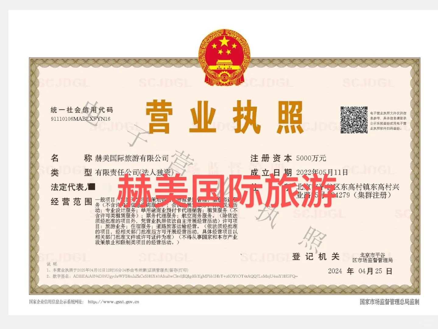 国家局名称核名基本要求 ：