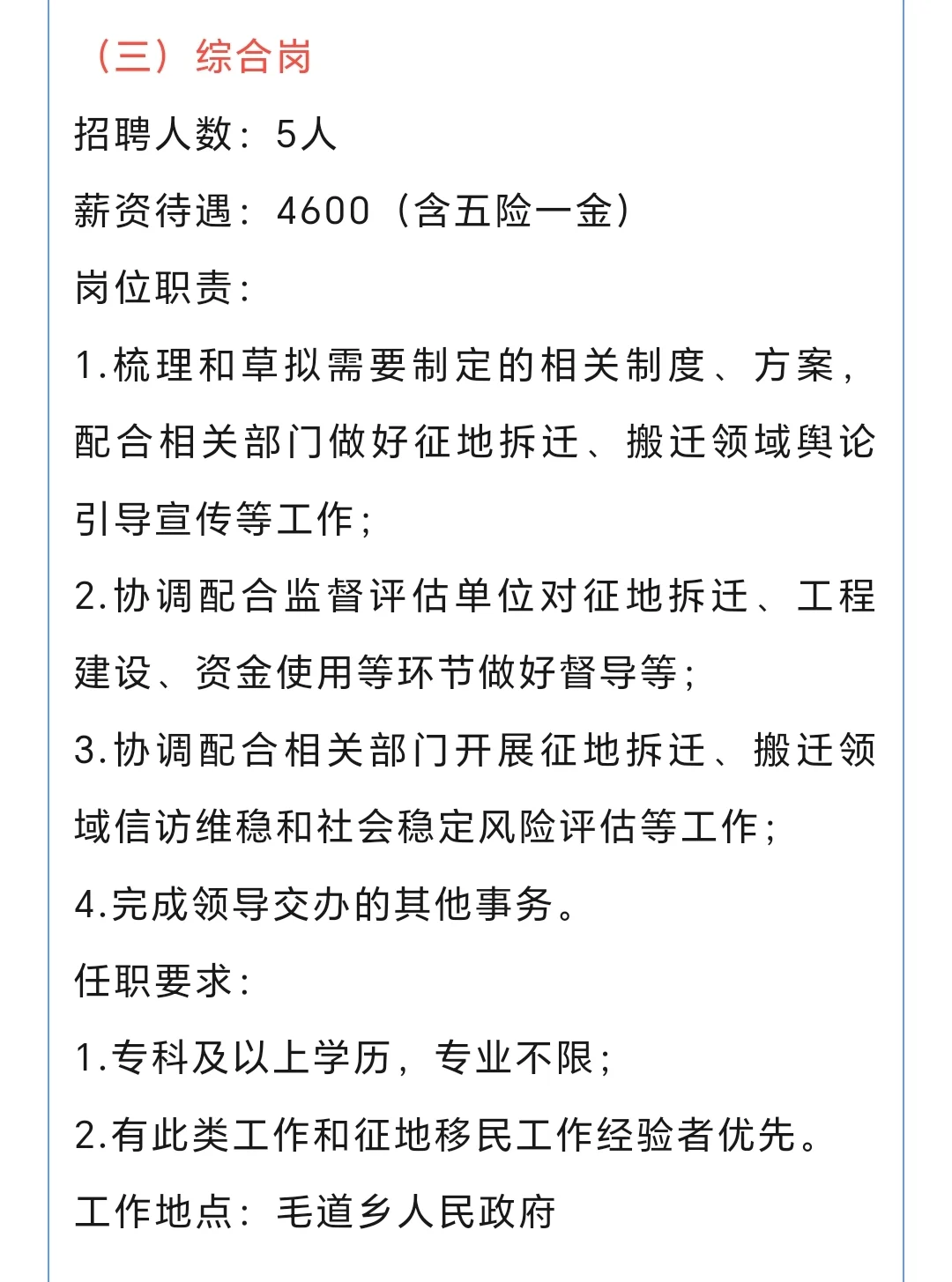 海南市县人民政府招聘20人