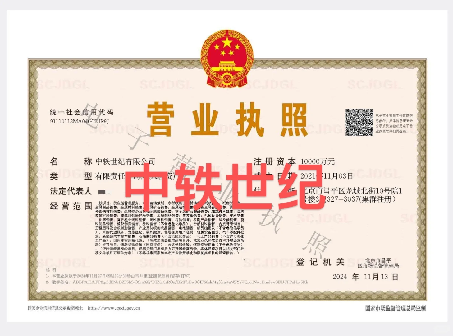 国家局名称核名基本要求 ：