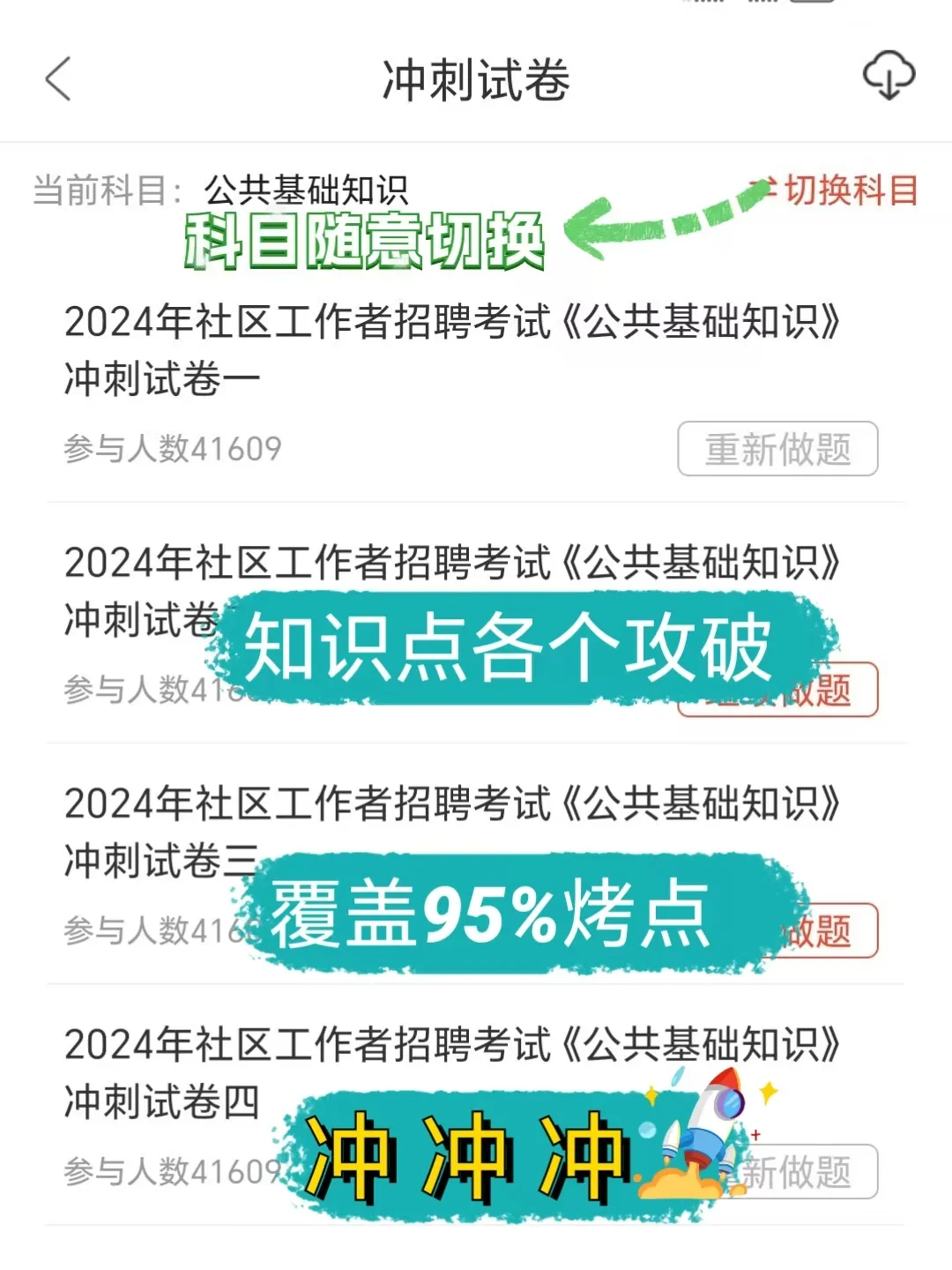 25银川市贺兰县社区工作者招聘43名！！