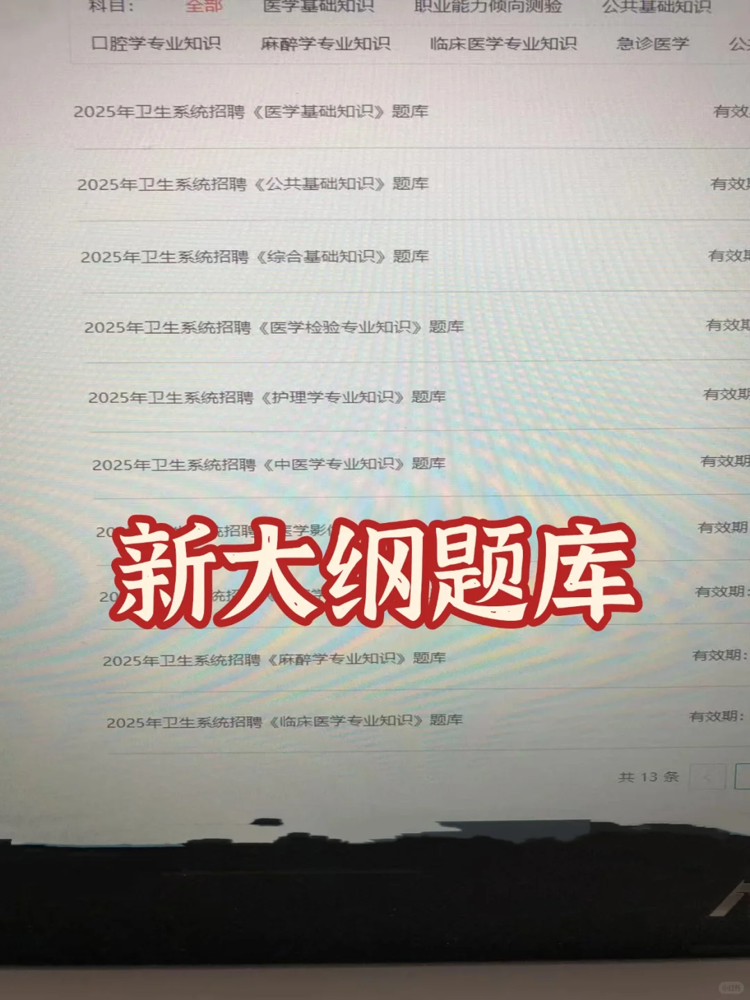 深州市医院招聘，无非就是这些，背完稳！