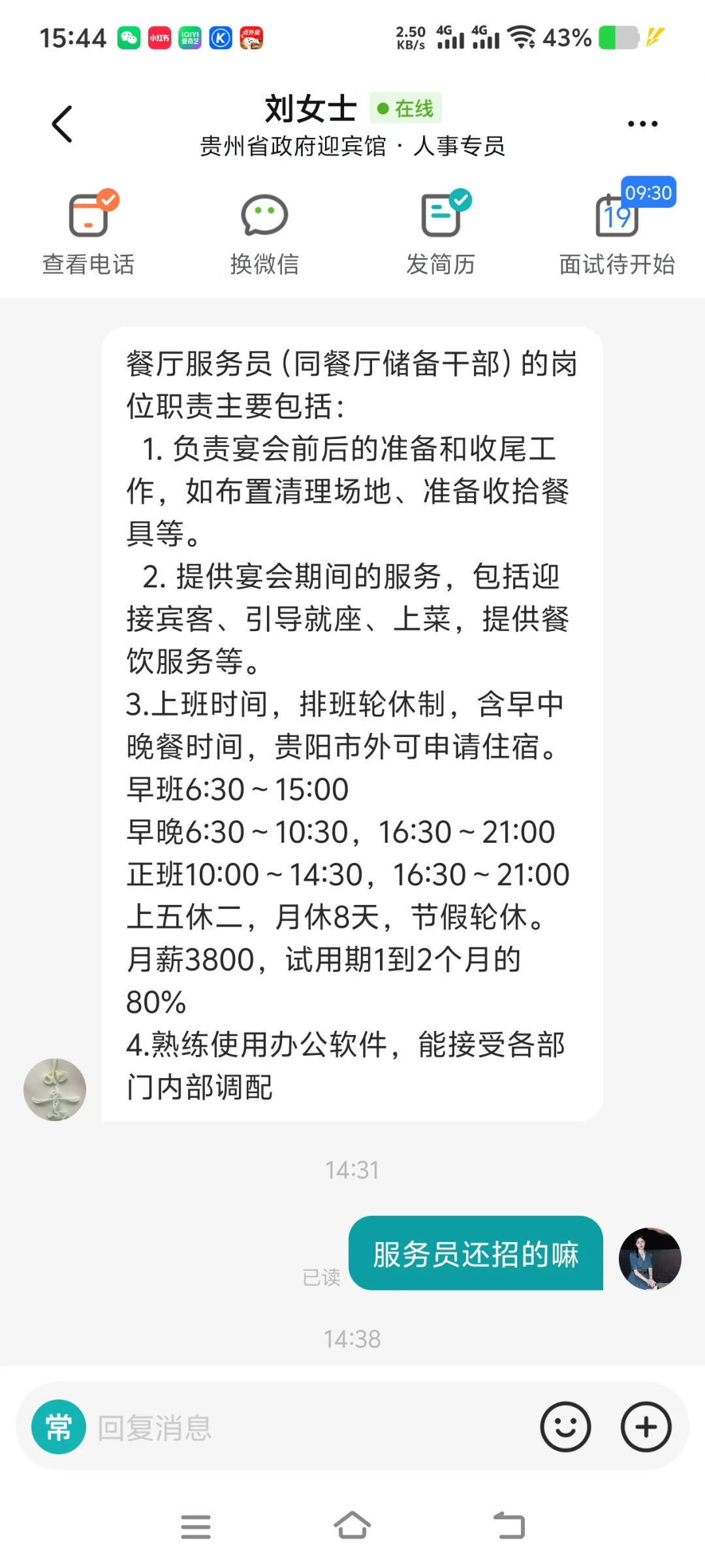 集美们，有没有在这个公司上班的集美