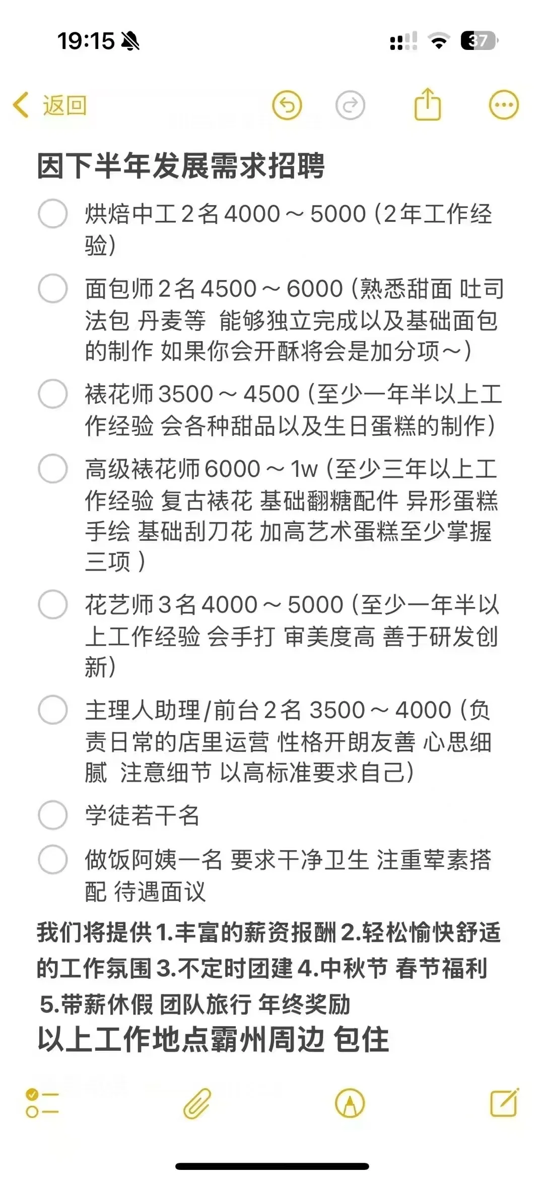 需要你加入我们✨