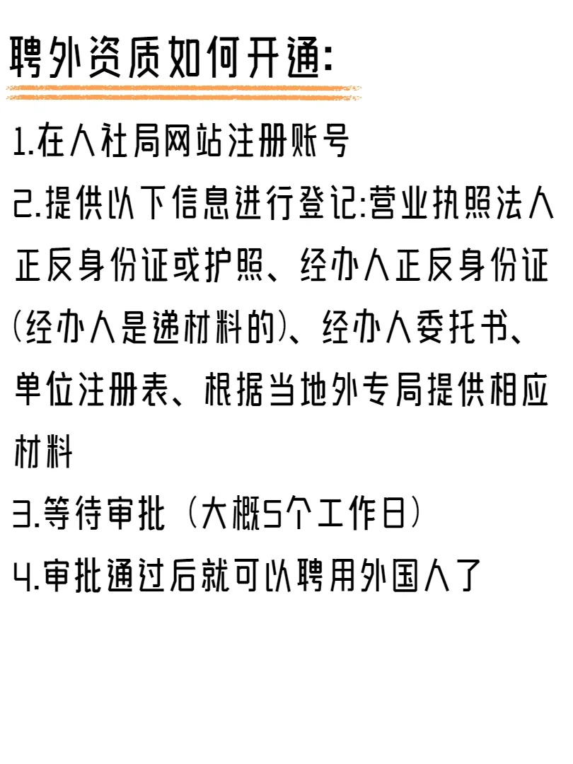 其他签证如何换中国工作签证