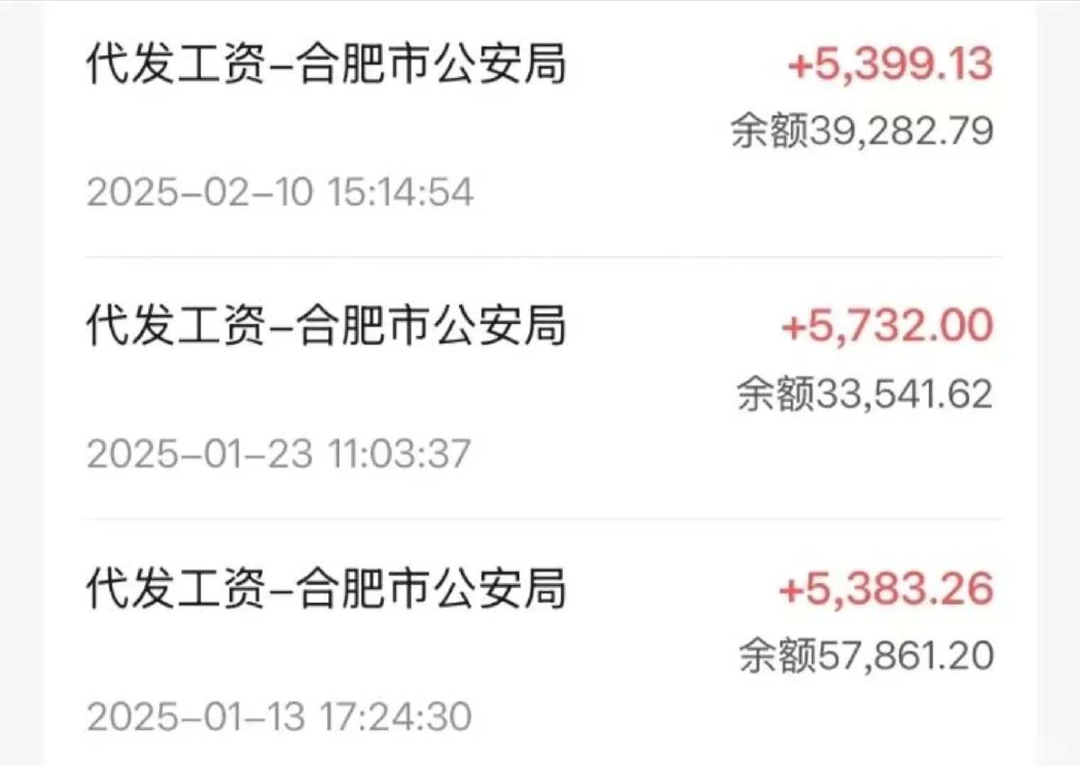 合肥辅 j 待遇放洪水啦！！！！