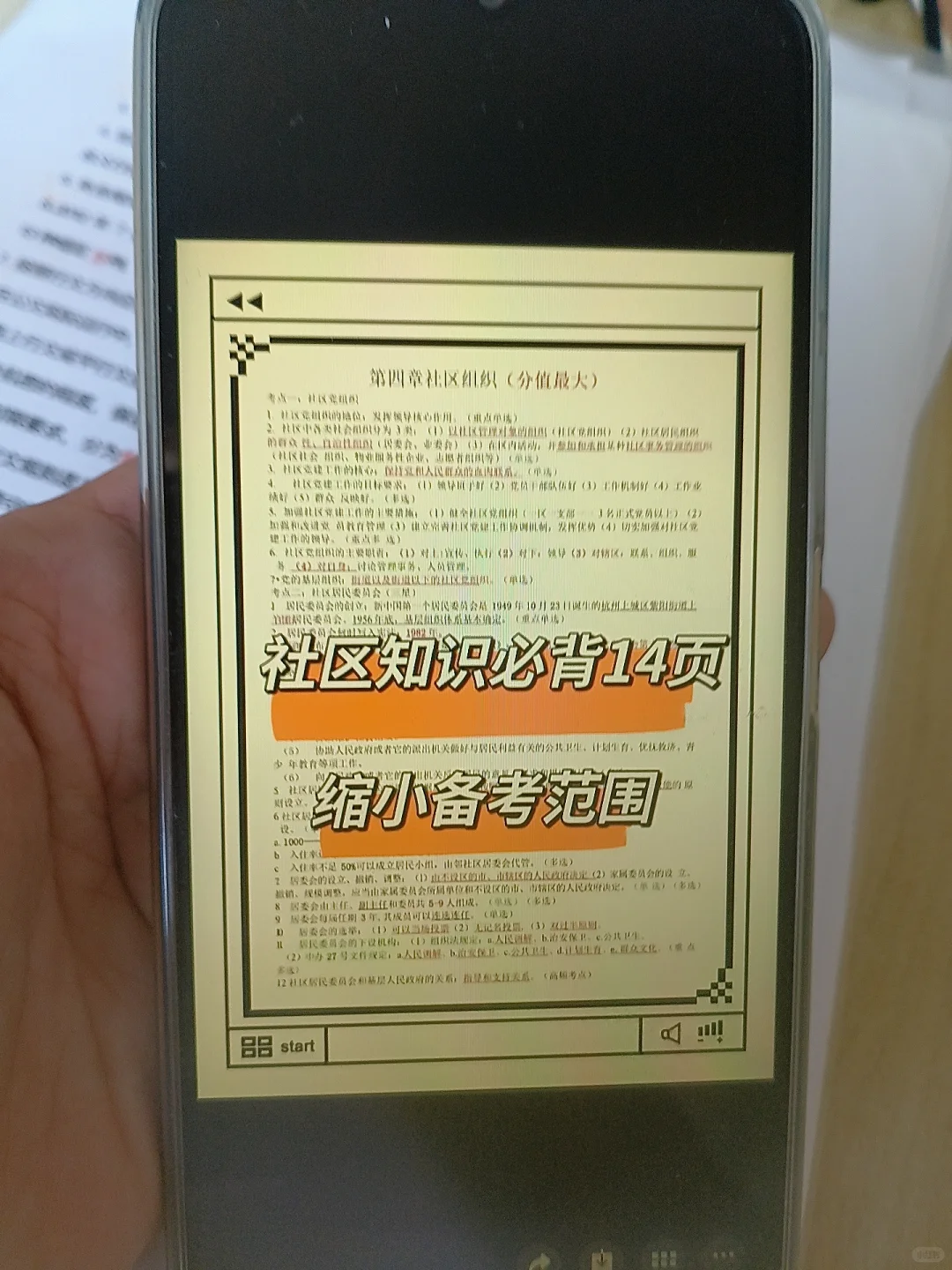 25长沙雨花区社区工作者考试，进一个帮一个