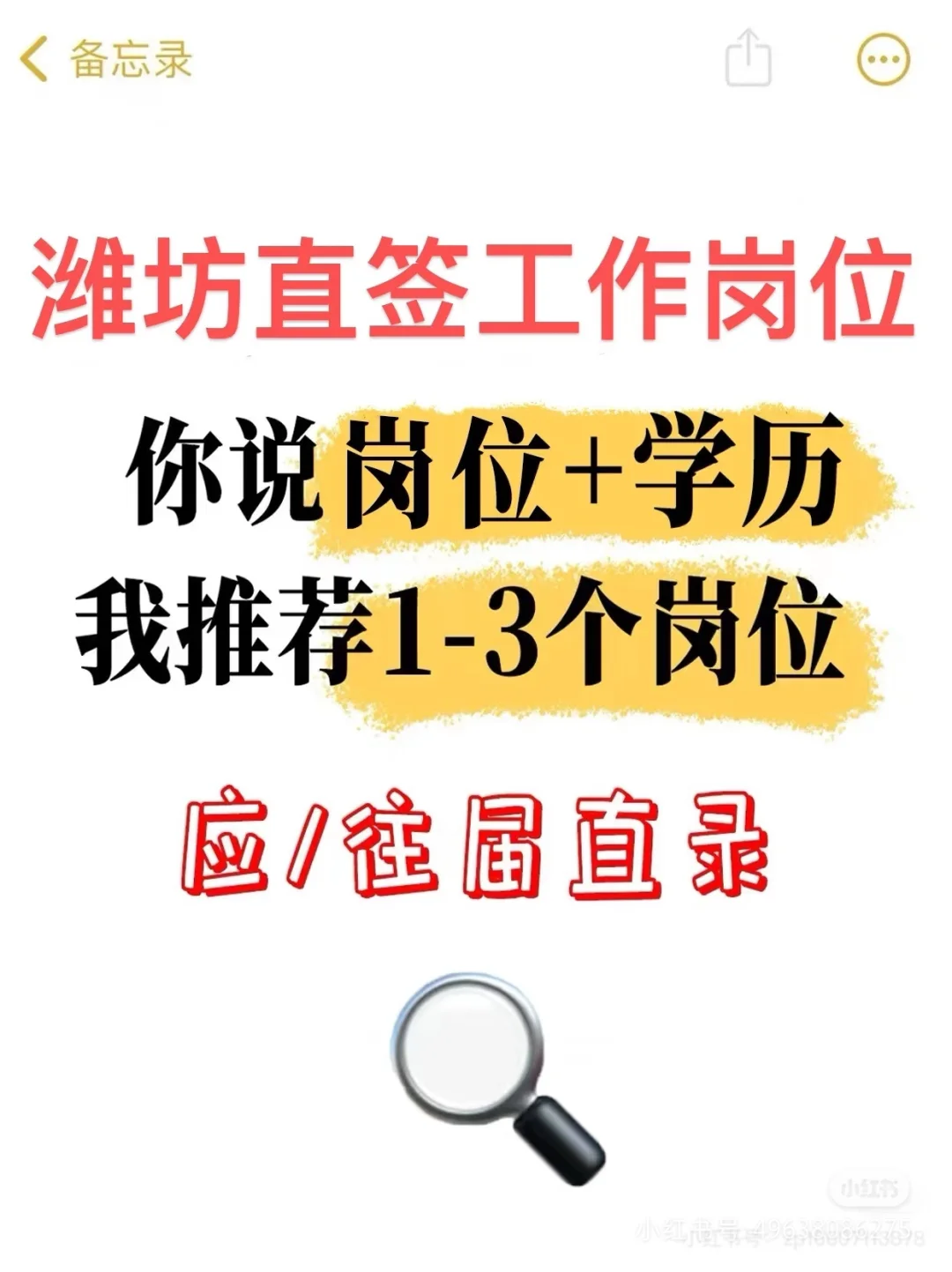 直签岗位大放送