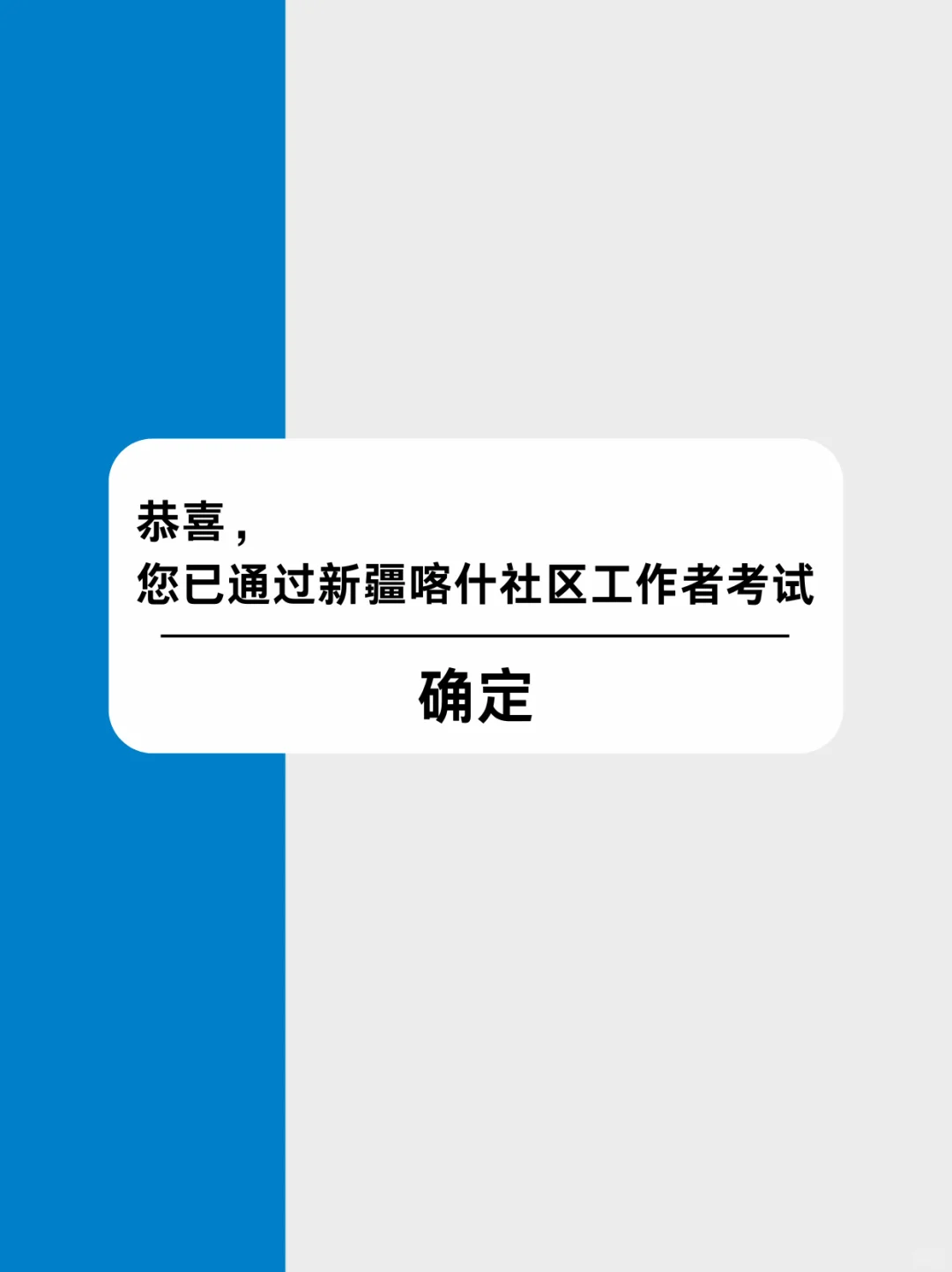 新疆喀什社区工作者，其实真的很简单
