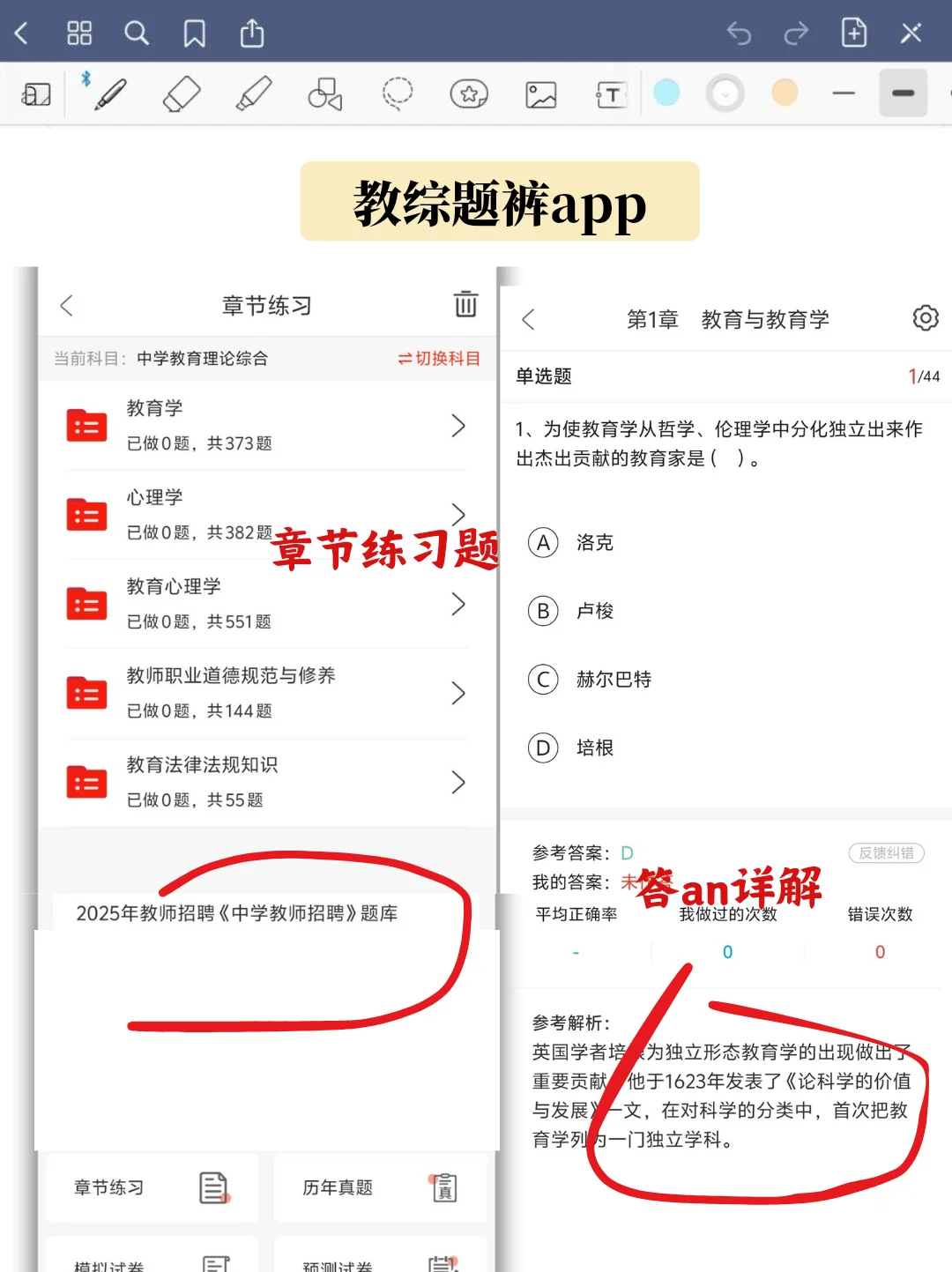 25年新疆教招备考规划分享（实用版）