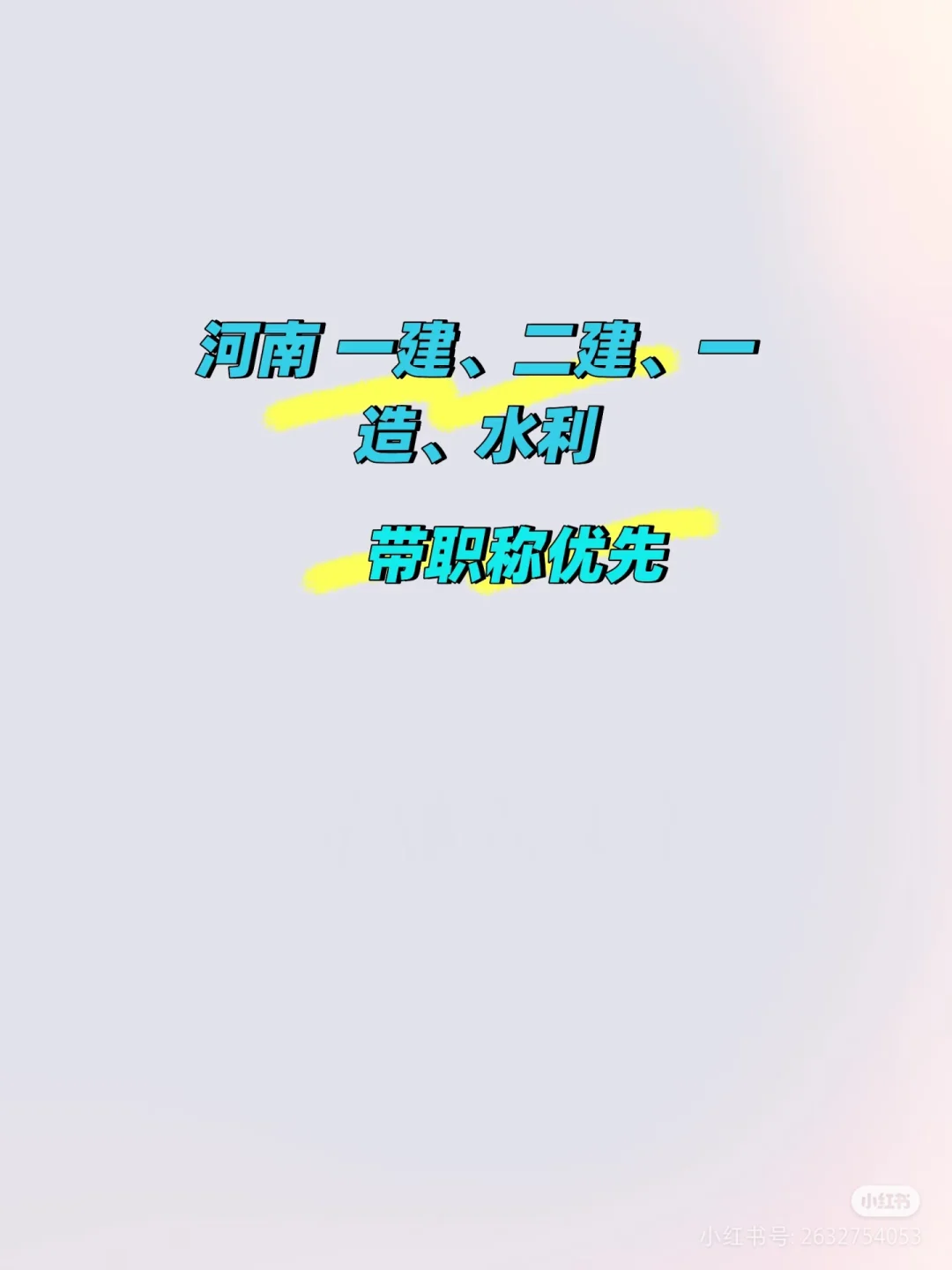 郑州五险单位 单位自聘