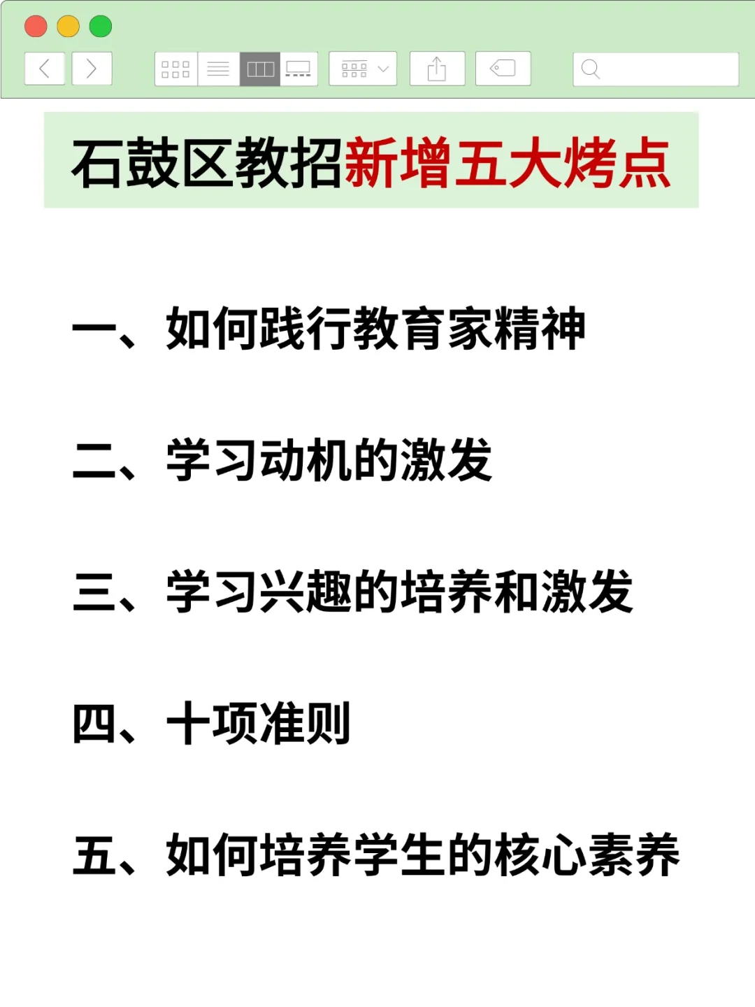端午放心玩，衡阳市石鼓区教招，重复率85%