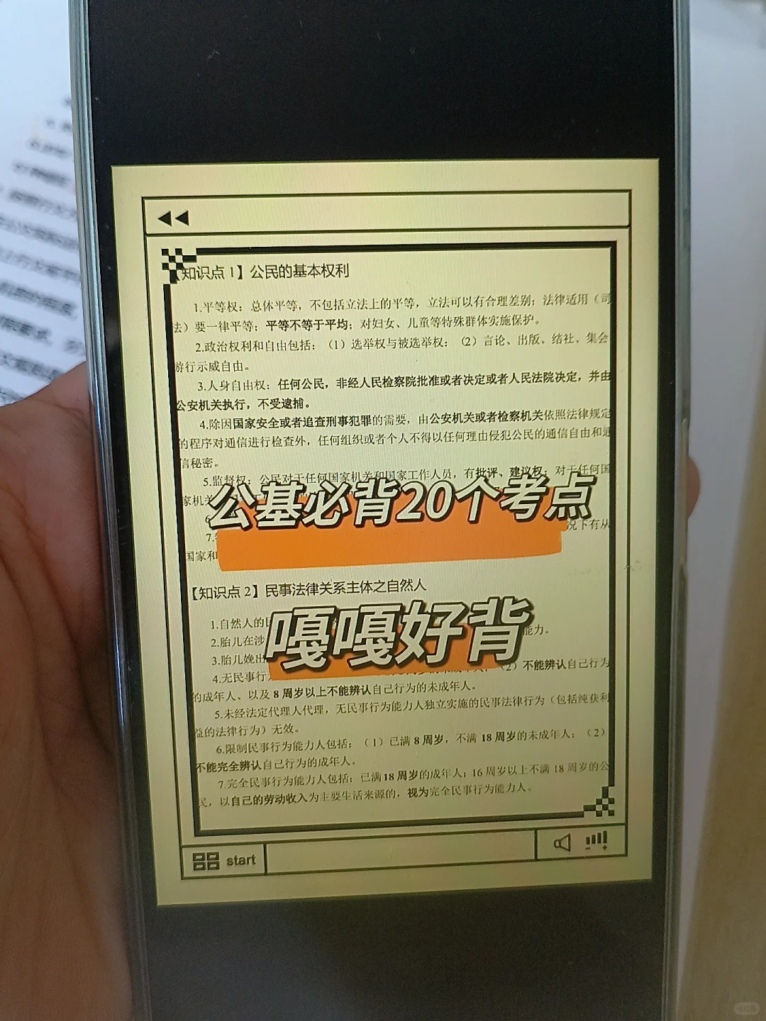 25长沙雨花区社区工作者考试，进一个帮一个