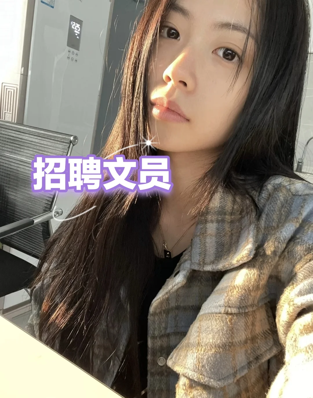 文员的重大新闻