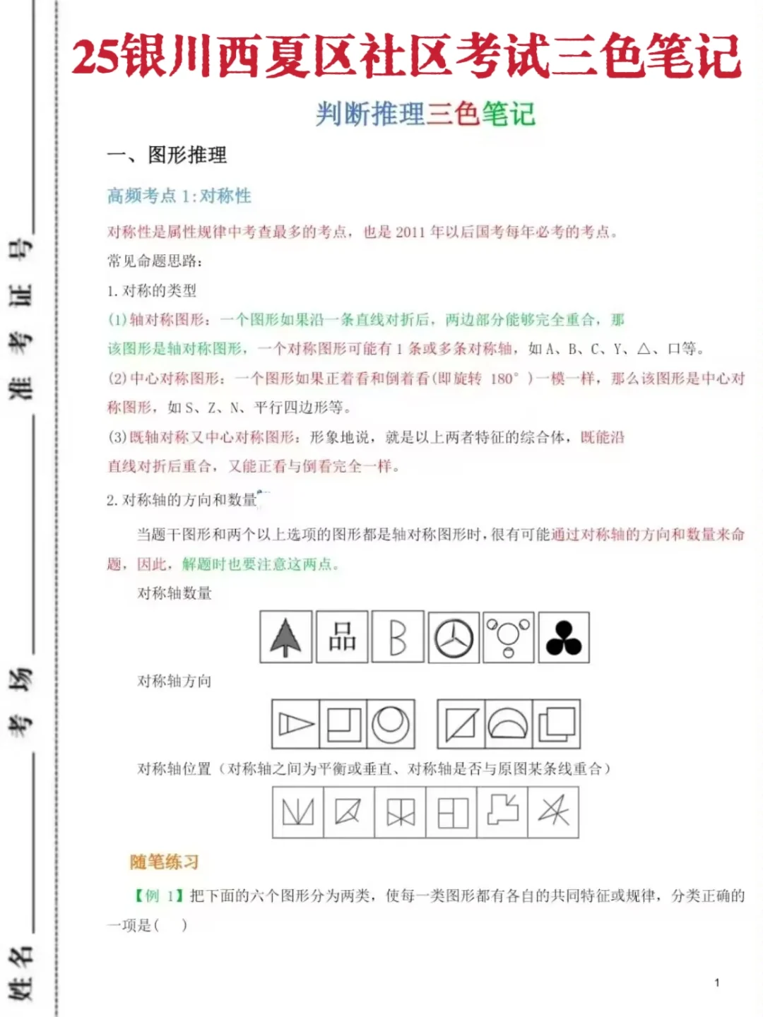 25银川市西夏区社区工作者，真有信息差啊！