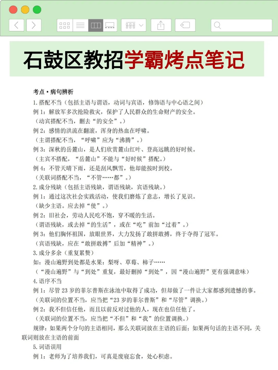 端午放心玩，衡阳市石鼓区教招，重复率85%