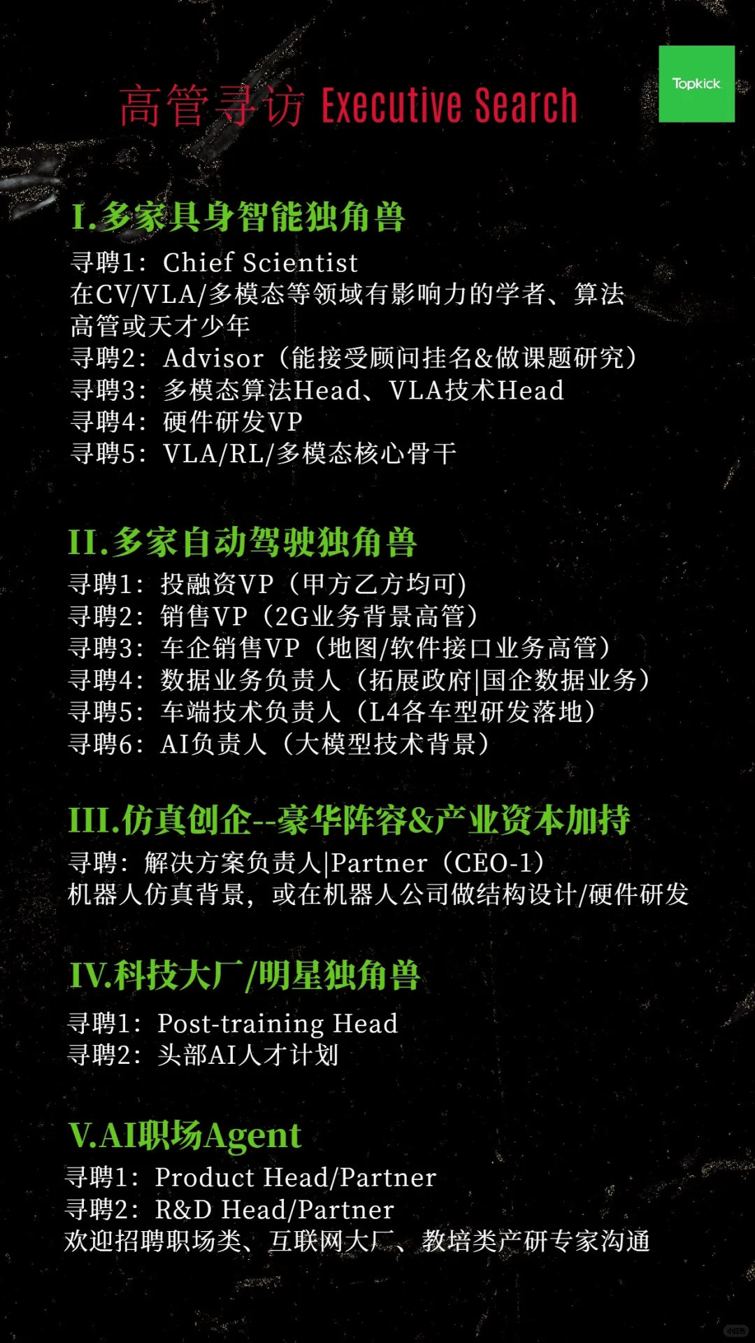 基模|AI Infra和应用|VLA和RL,全球顶流齐聚