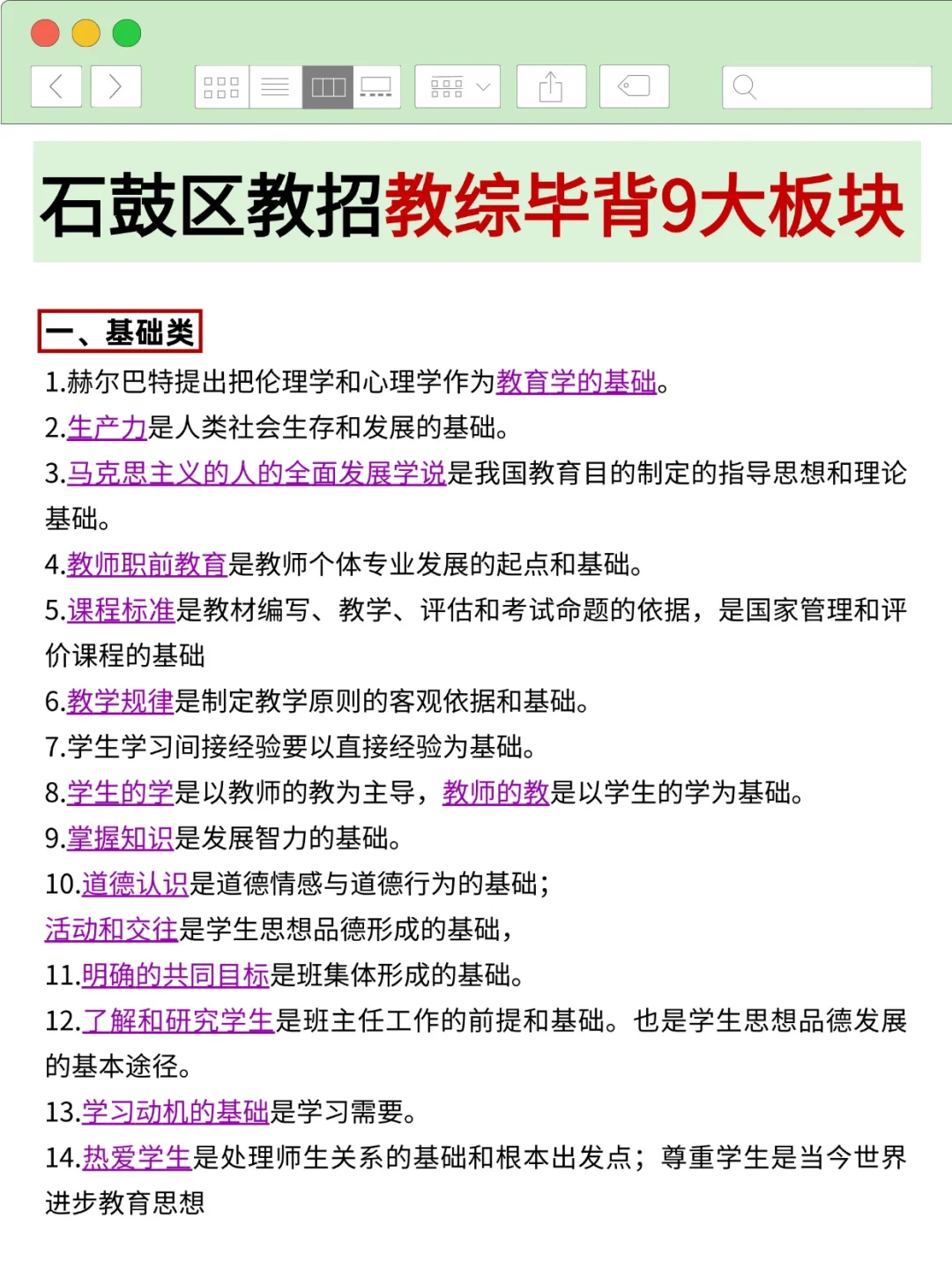 端午放心玩，衡阳市石鼓区教招，重复率85%