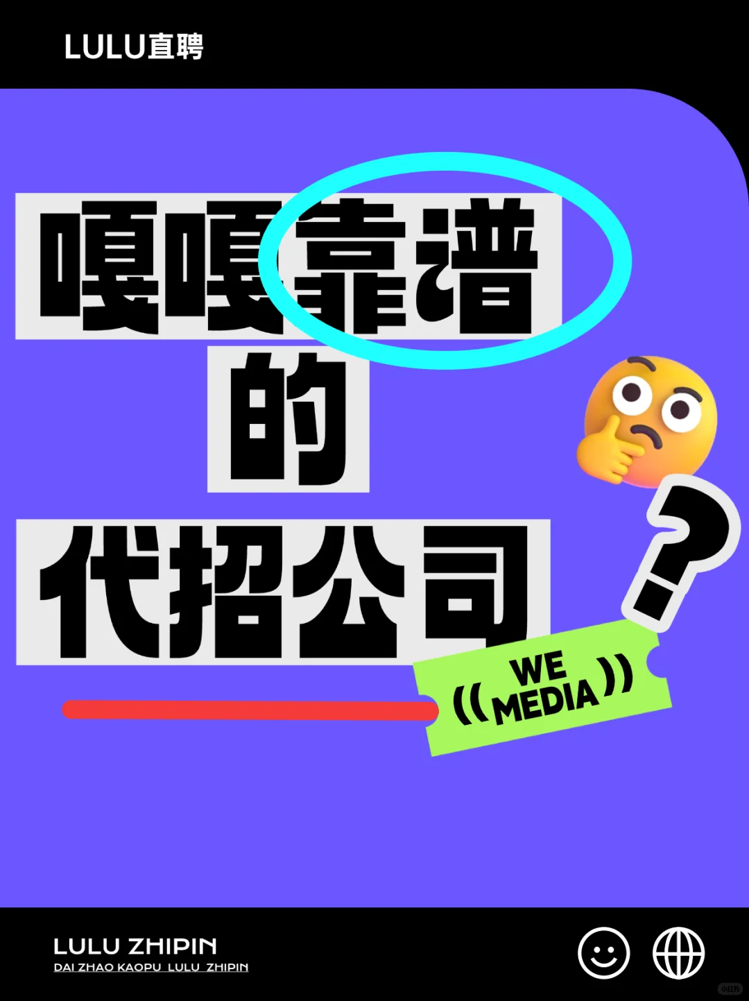 嘎嘎靠谱的代招公司