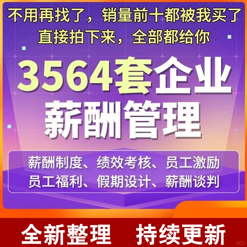中小企业公司员工岗位薪资绩效考核方案