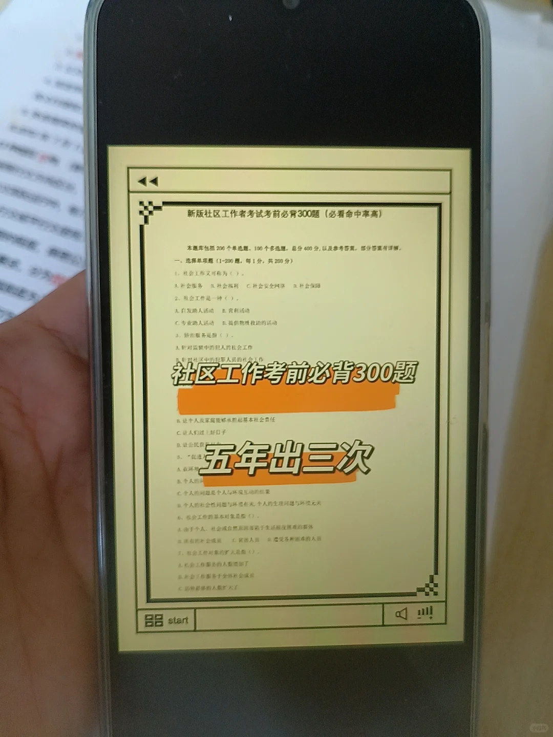 25长沙雨花区社区工作者考试，进一个帮一个