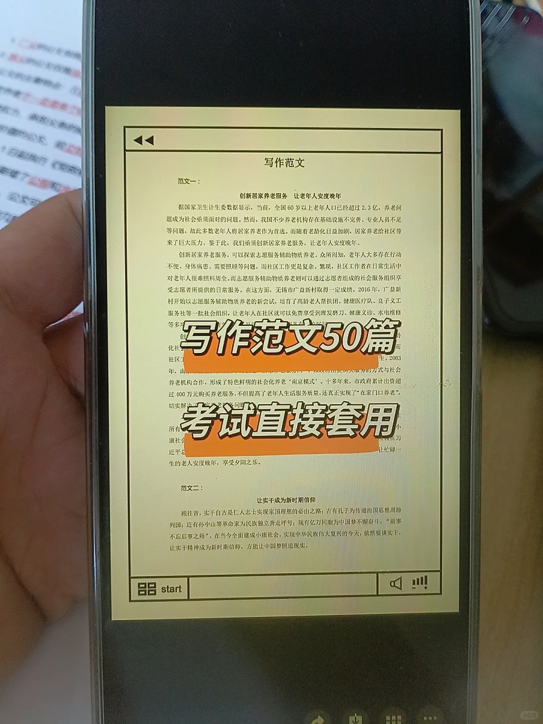 25长沙雨花区社区工作者考试，进一个帮一个