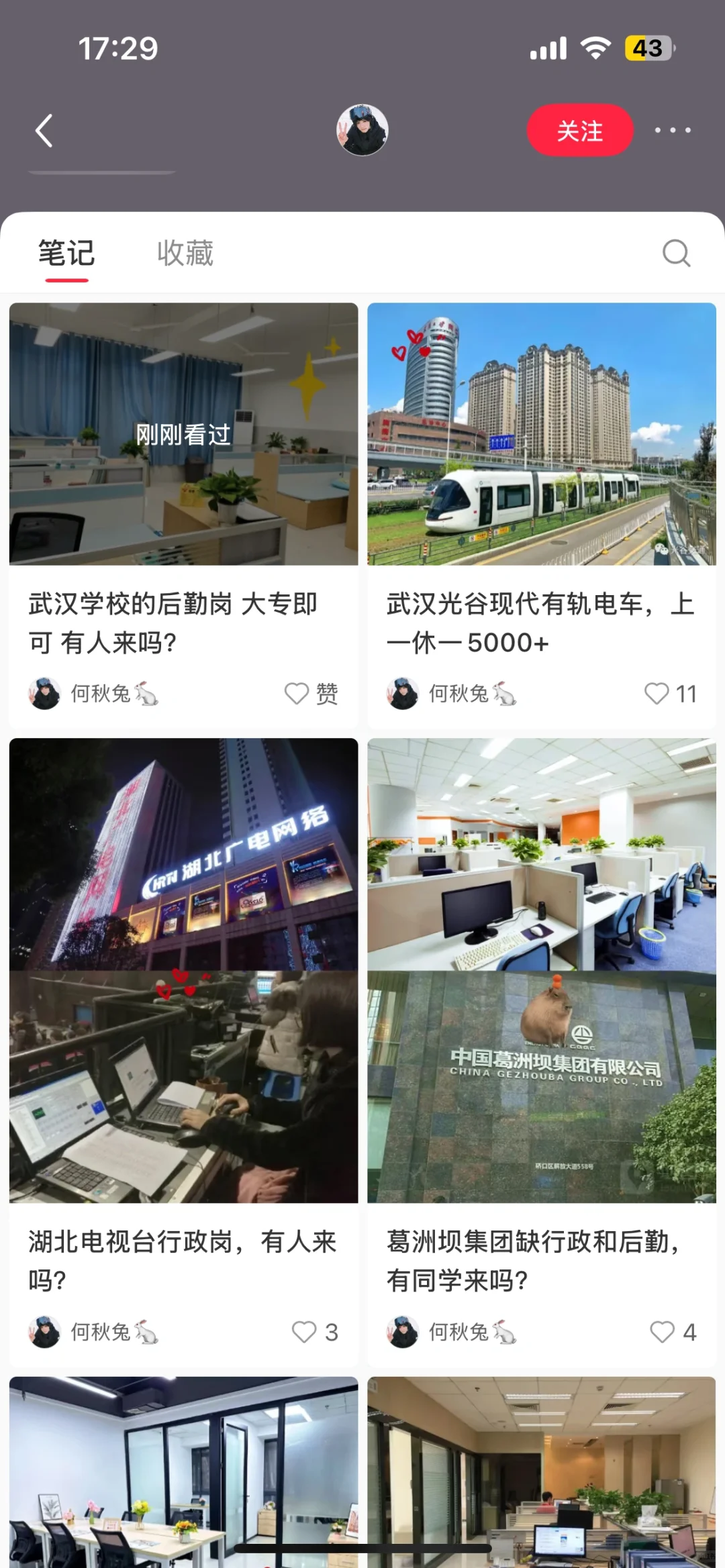 小红书上的照聘是真的吗