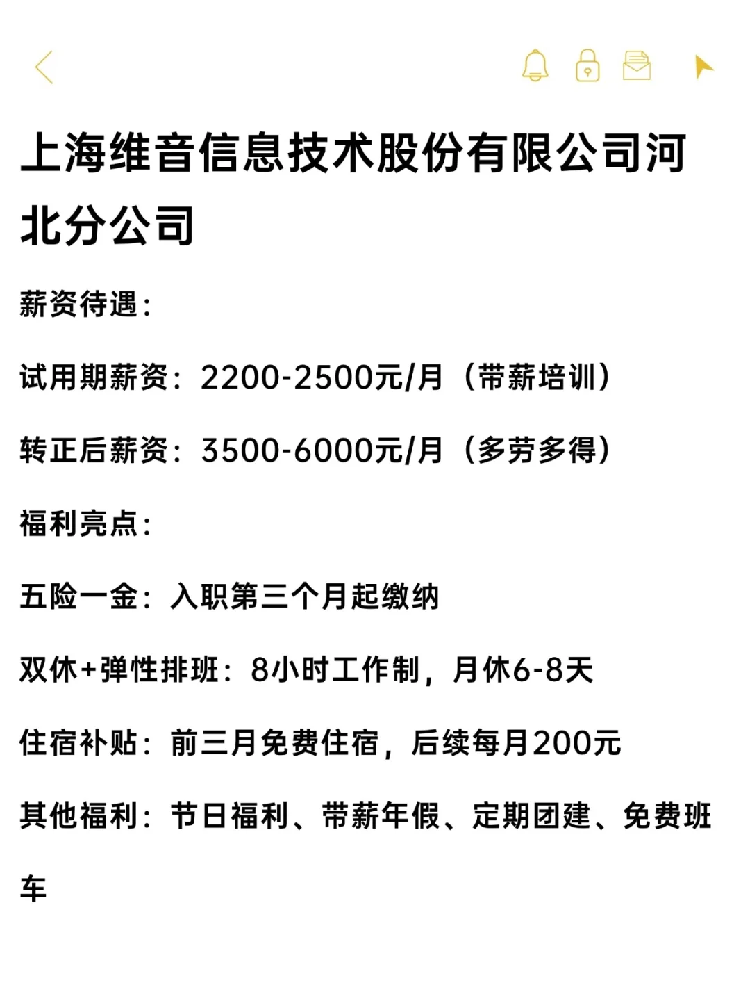 邢台低门槛高福利外企分享